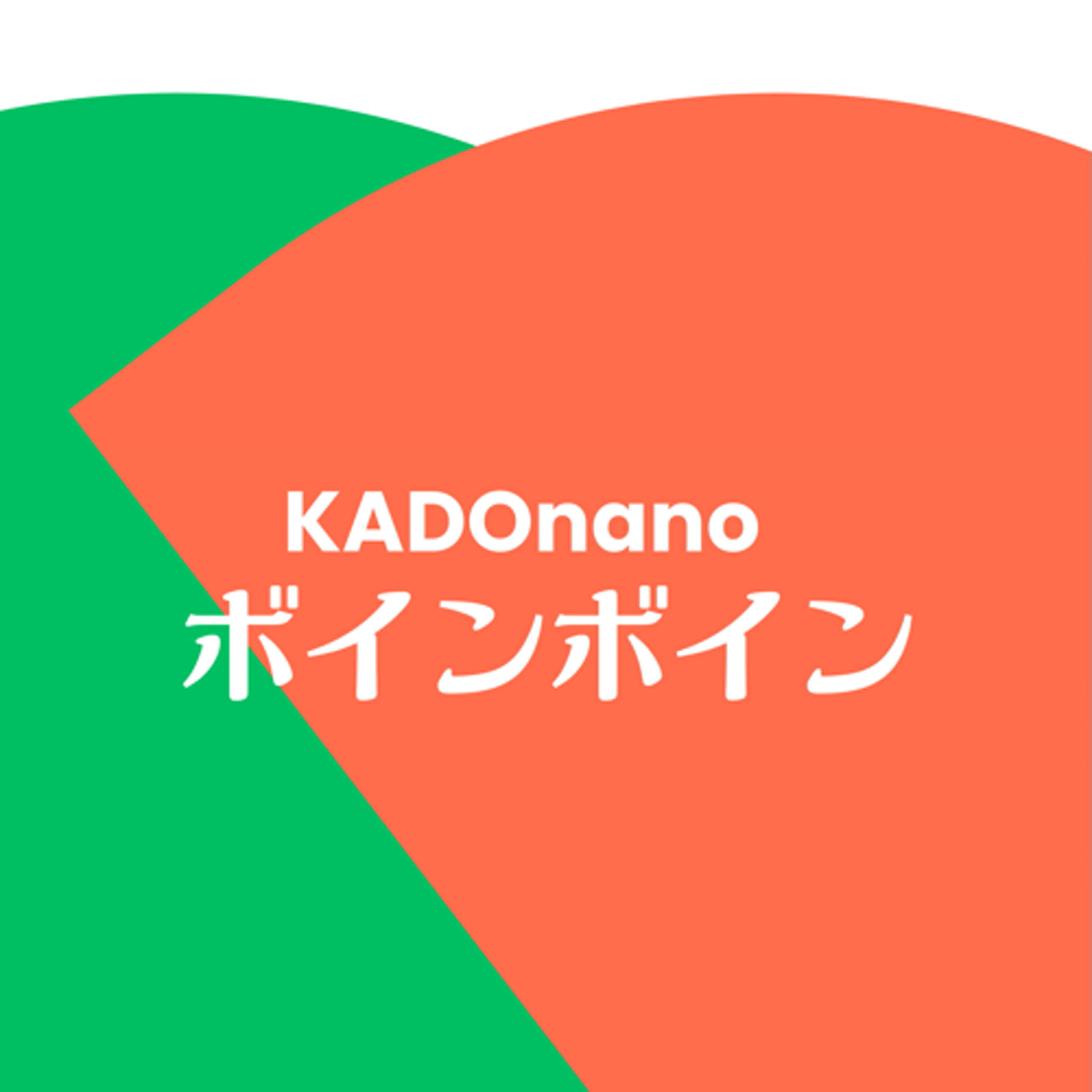 ボイン！ボイン！