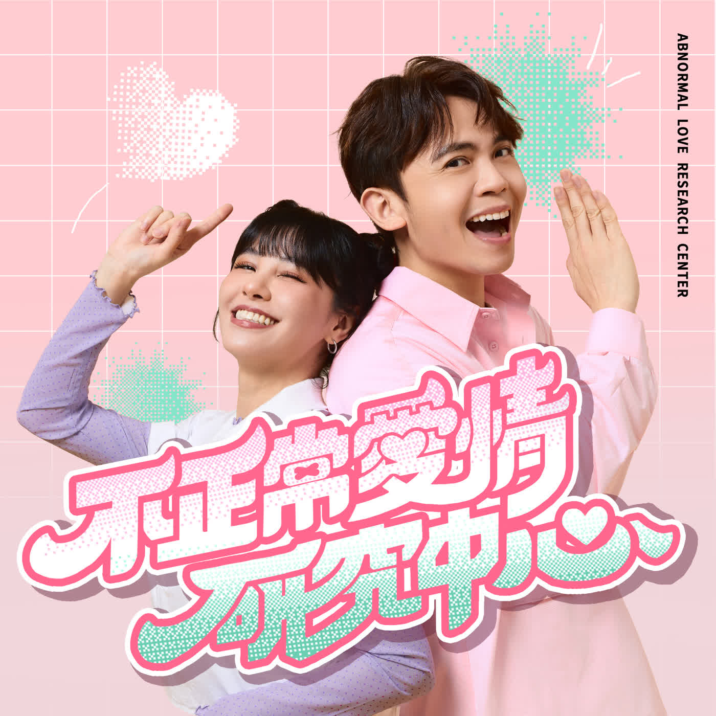 金鐘魔咒？！情趣大師開示，拿獎猶缺後庭花？ ft.紅犀牛Jessie