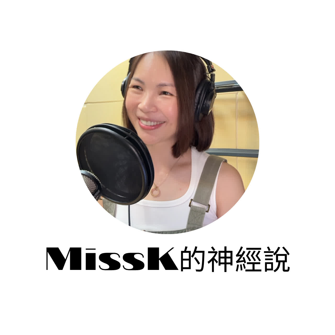 S439 - 我們為什麼會這樣說話？｜讀《大腦這樣聽》