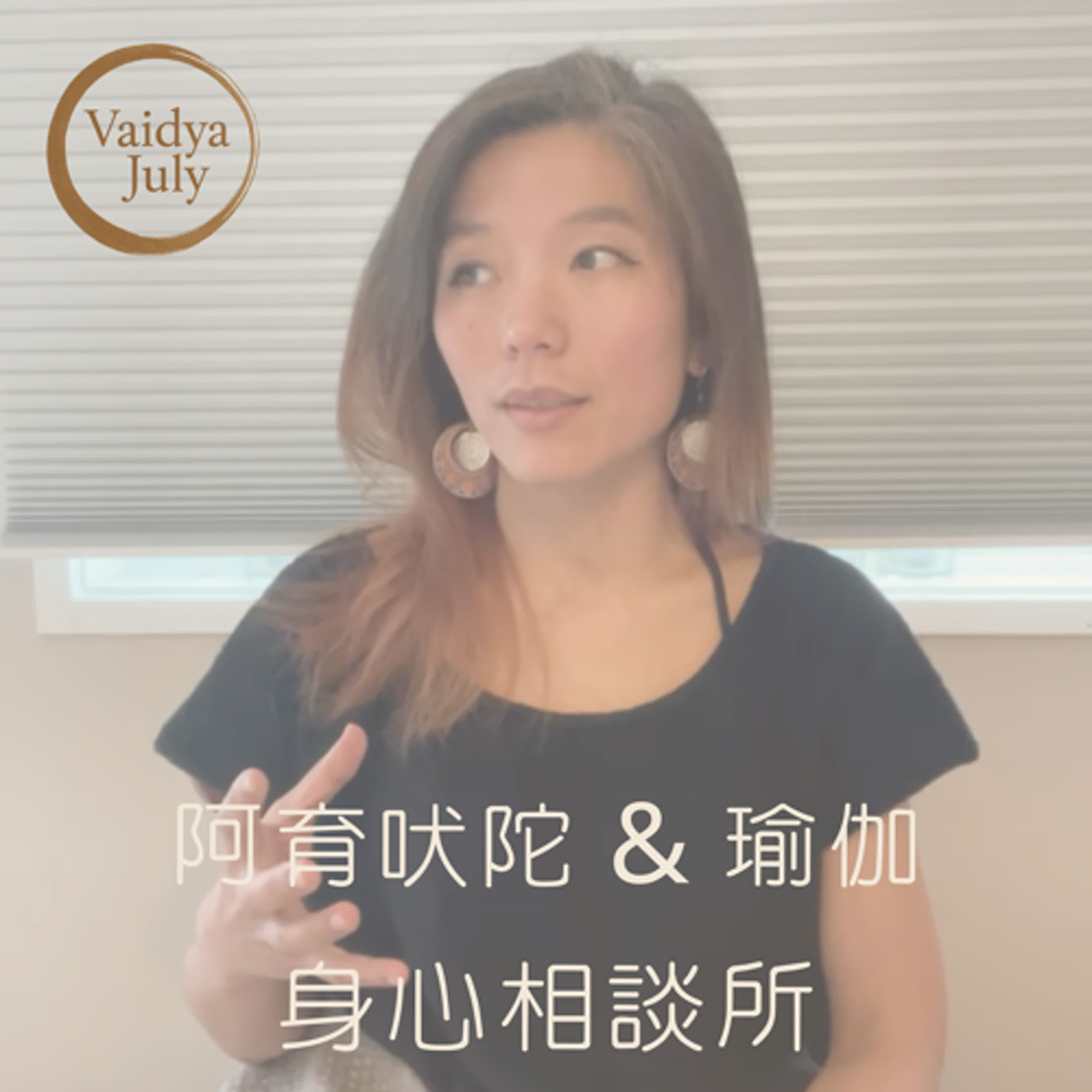 SEP02: Shankha 阿育吠陀身心養生顧問專業培訓路徑介紹