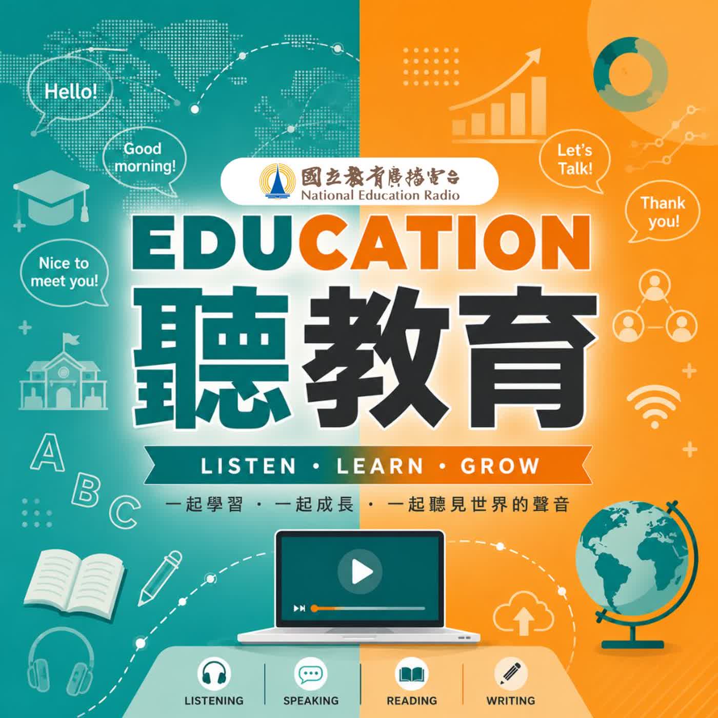 Education聽教育