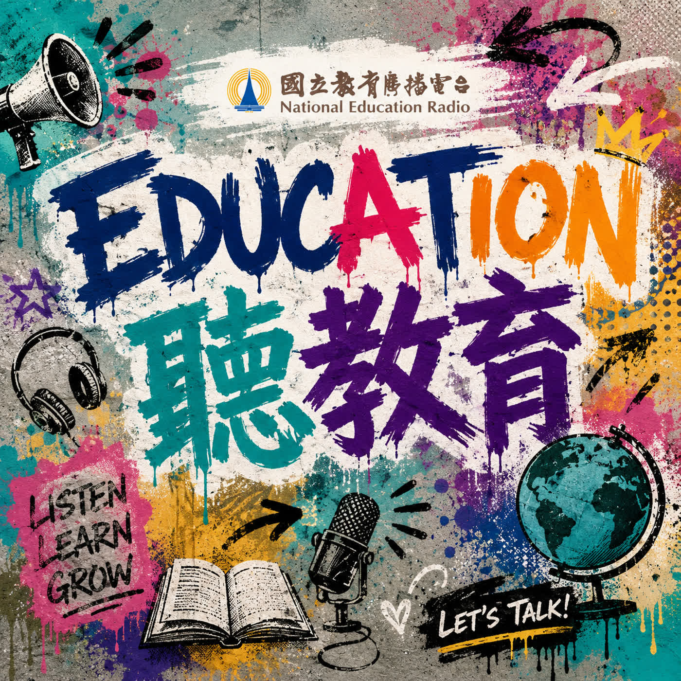 社區People眺 EP13｜從摘種到釀製-二林社大 episode artwork