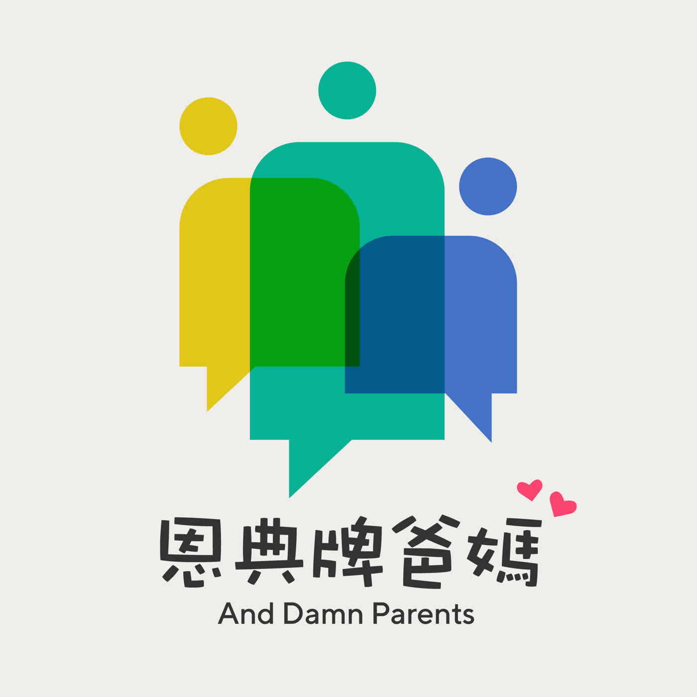 S2E1 你的首位雲端鄰居上線啦！ episode artwork