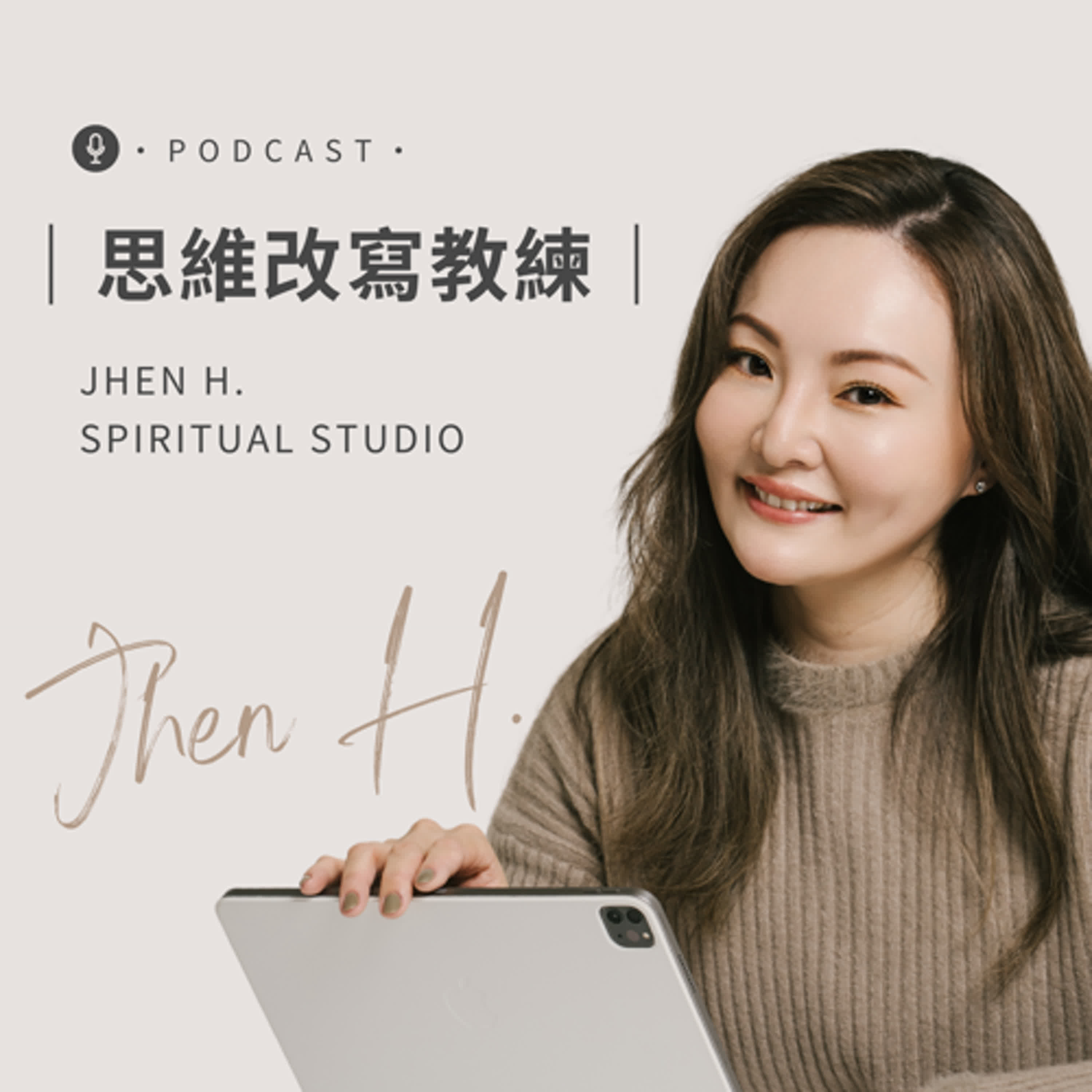 #44：如何才能做好時間管理？核心關鍵就在這集！