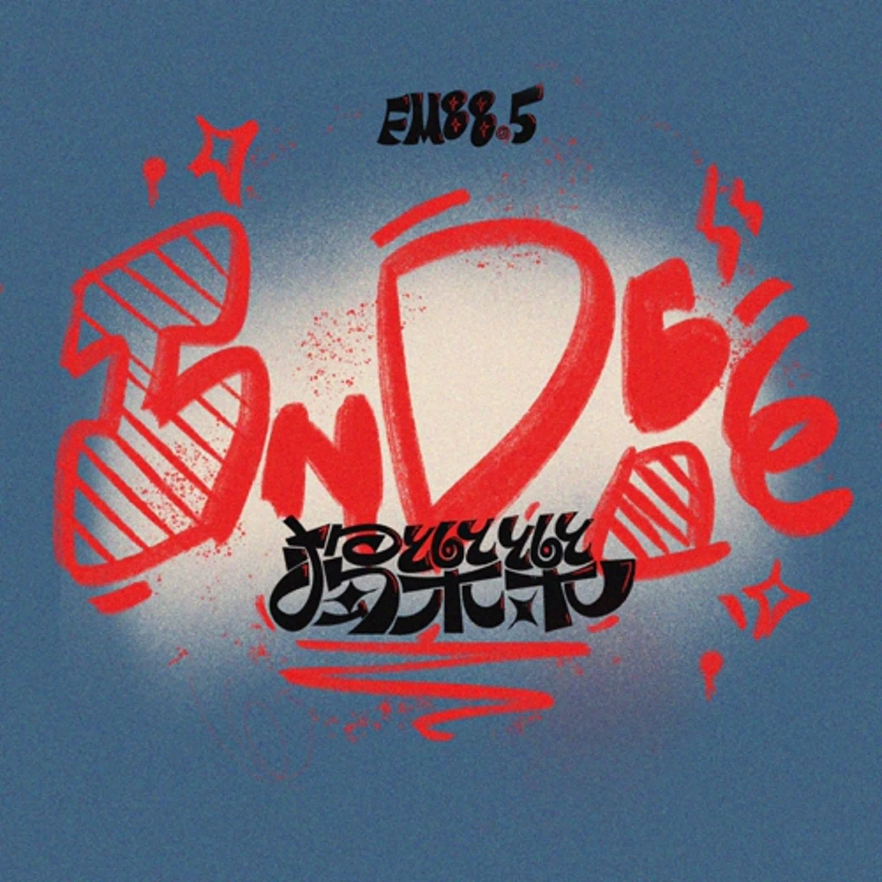 S7EP03－《暮夜徐行》夜色是一段沒有盡頭的旅程－老王樂隊