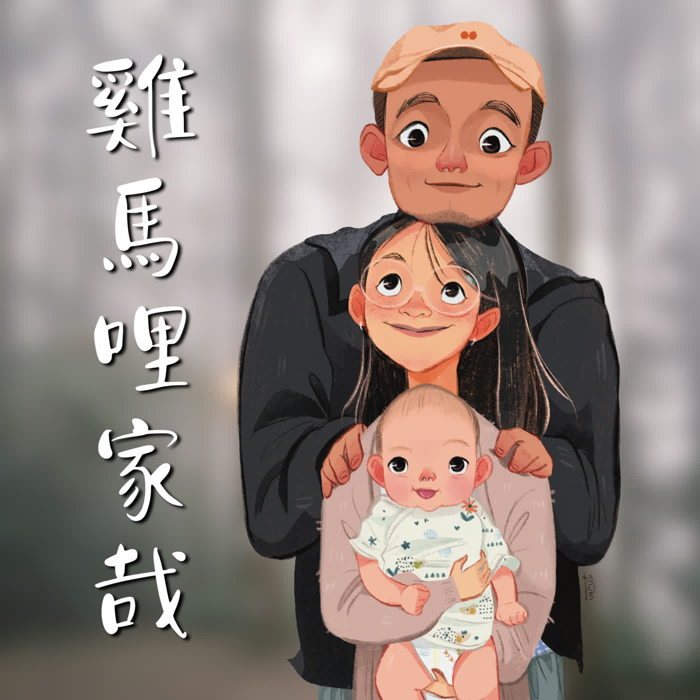 EP.77｜雞翅的親餵母奶之路！全親餵這條路真的先苦後甘呀～🥺