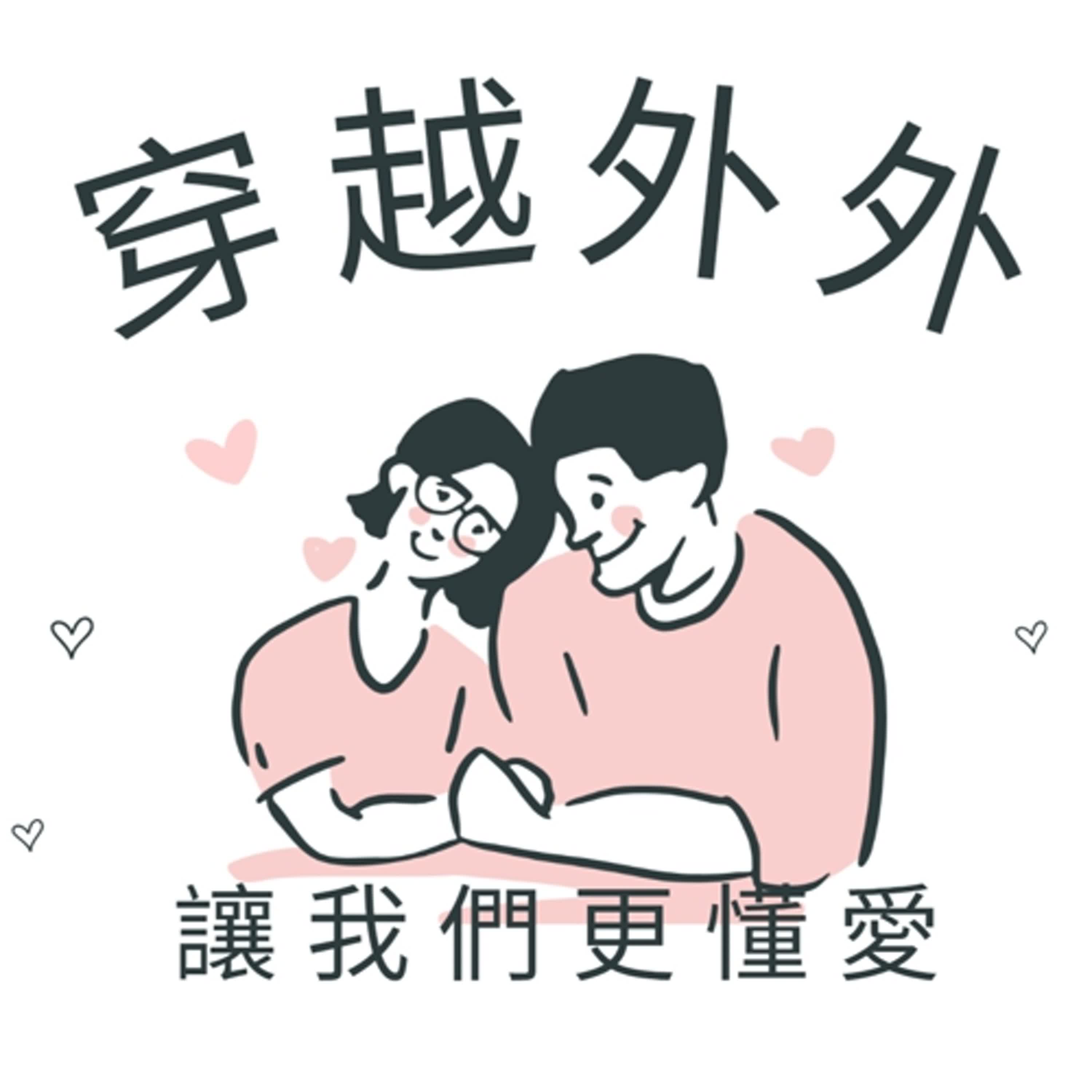 EP11：強尼戴普勝訴！揭發男人也會被家暴的陰影