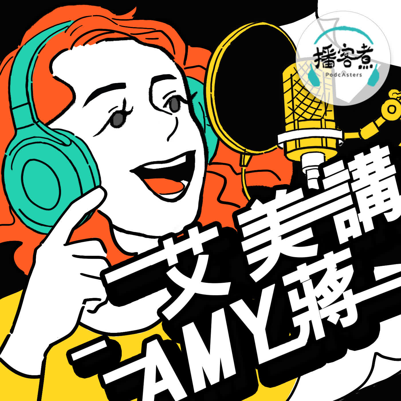 Podcast Image