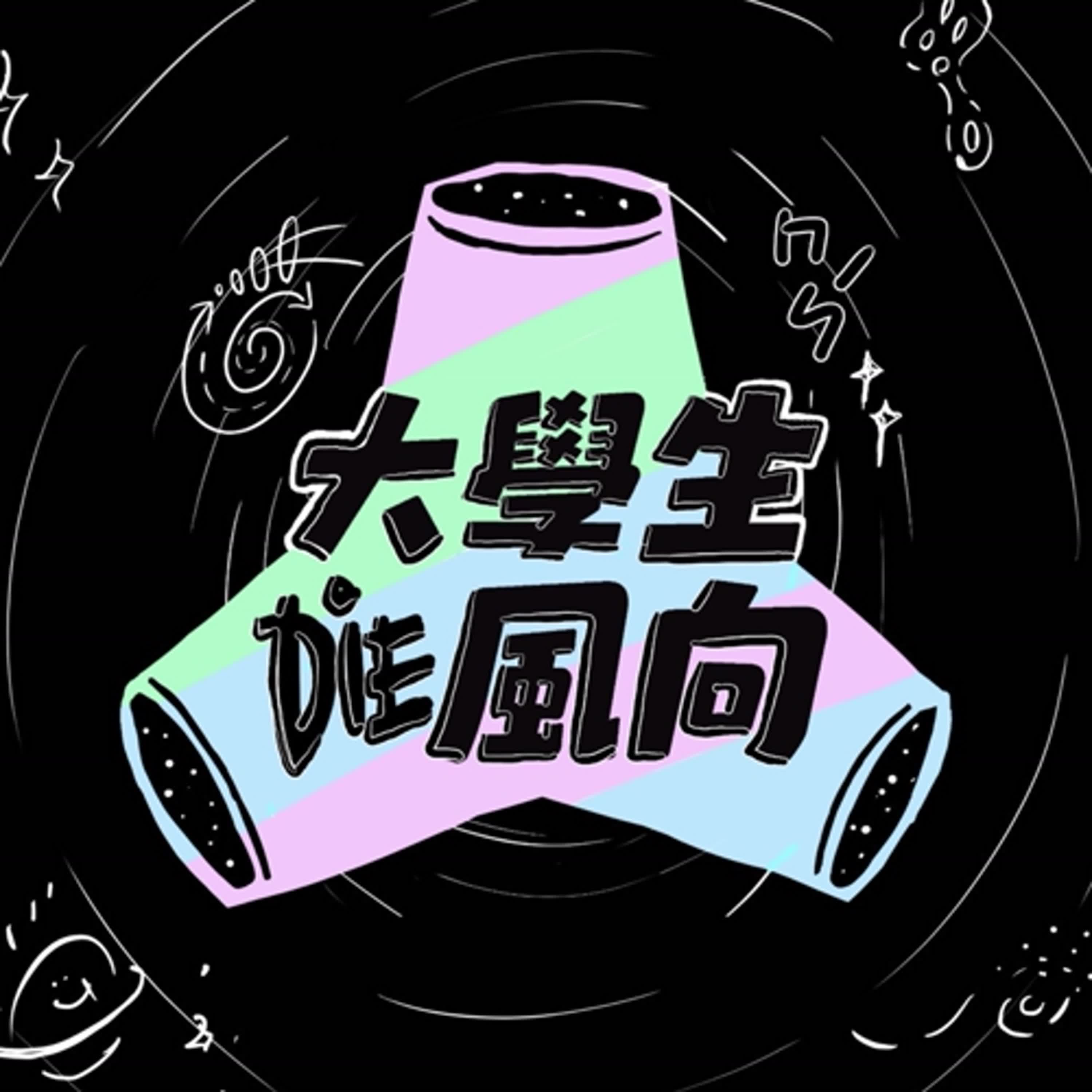 暴雨來吸雞 CH46:阿華田被捷運搞一波 暴雨來吸雞 CH46:阿華田被捷運搞一波