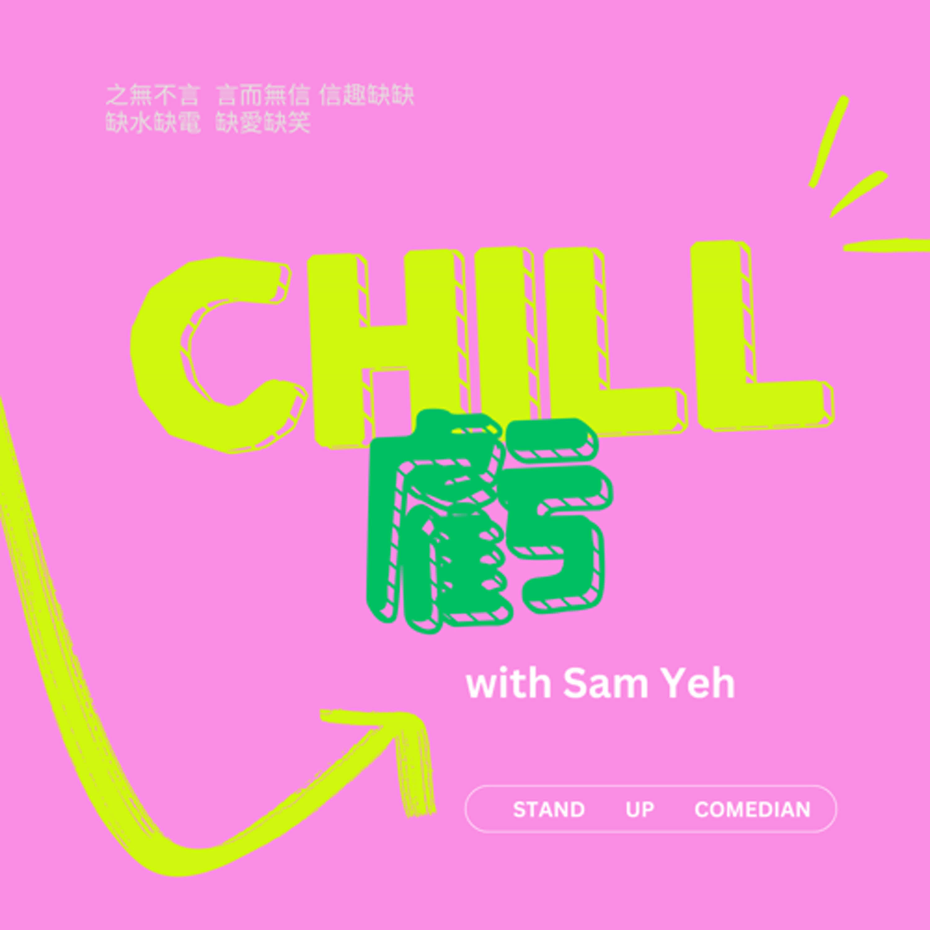 B1有喜劇 cover art