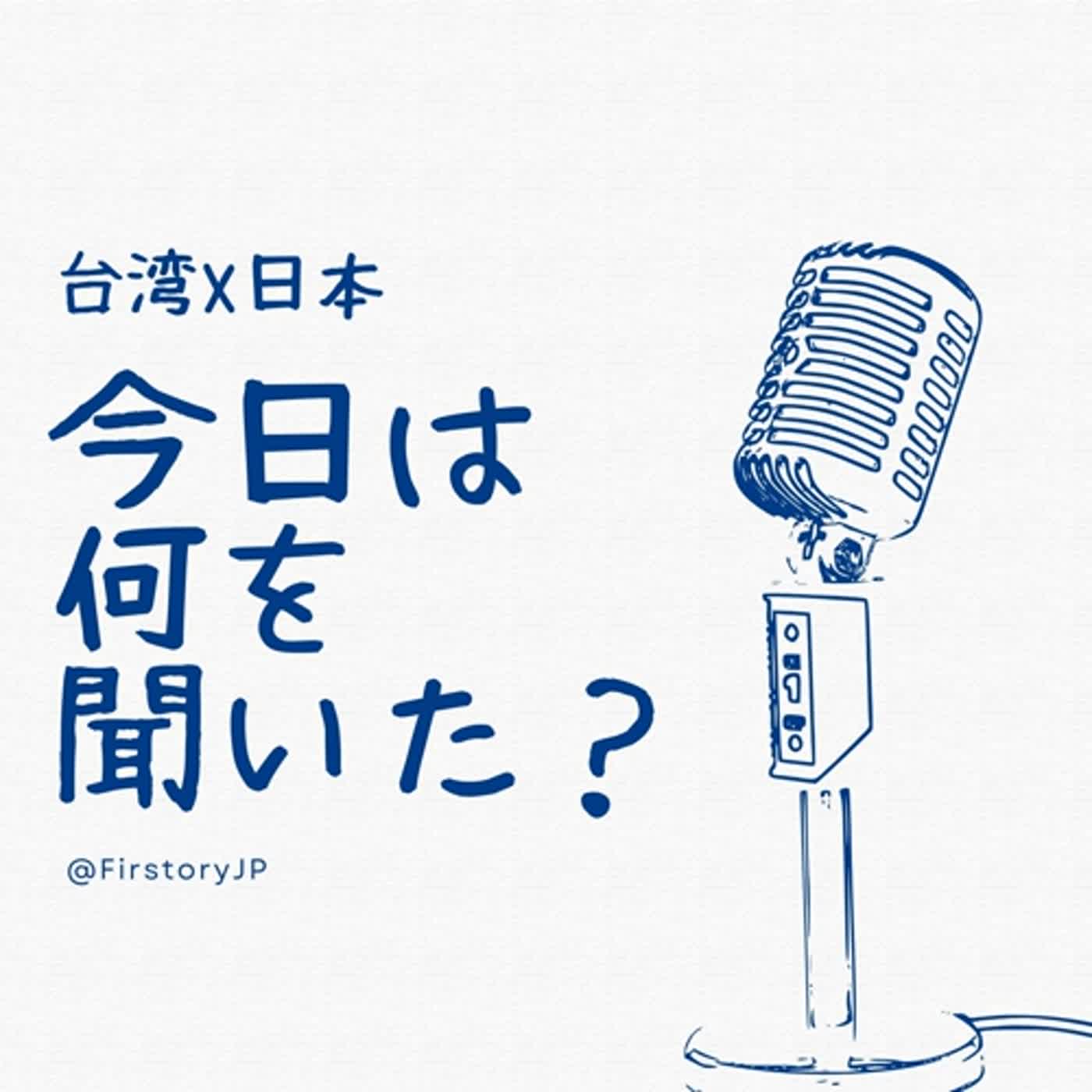 EP.15 今日は何を聞いた？ボイスメッセージとコメントリンクで交流を深めよう！