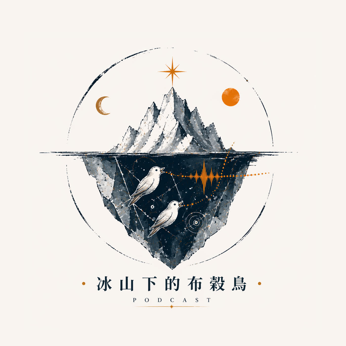 EP.13  總是在問的「有什麼意義？」，隱含的是對於選擇的失落。 episode artwork