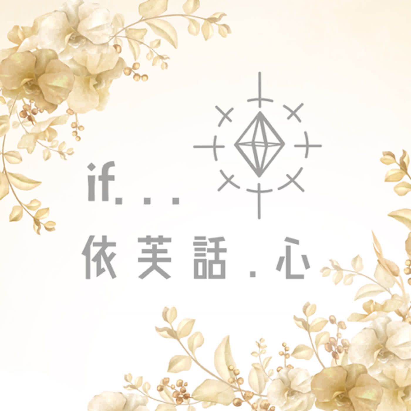光的課程初階概論-白光冥想