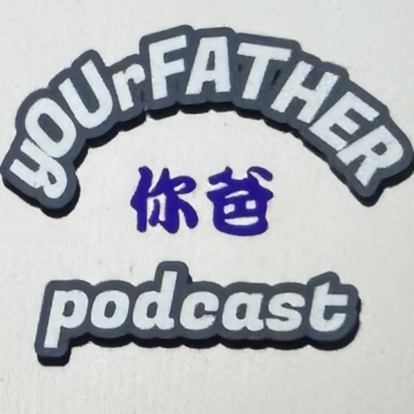 你爸的Podcast