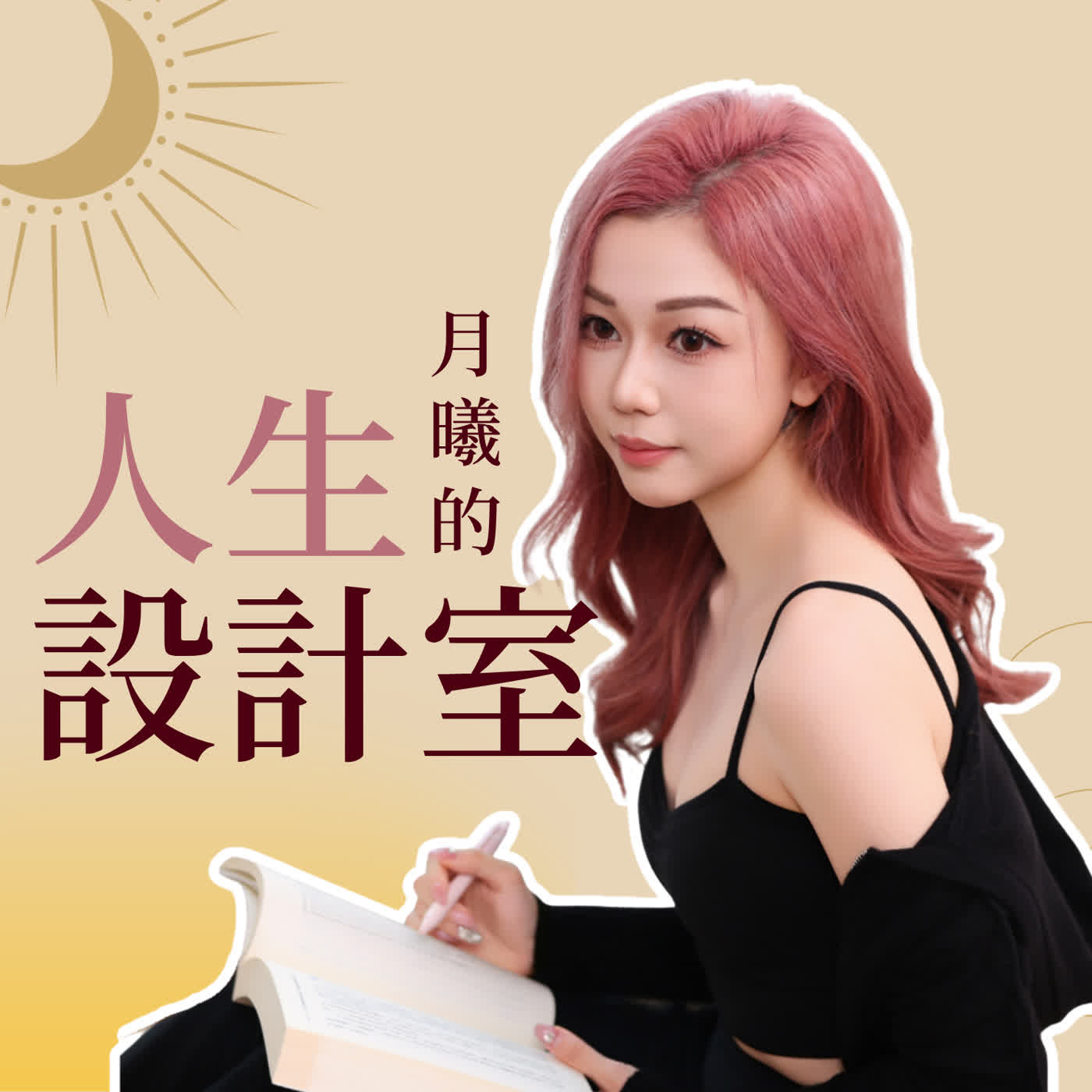 S2EP39 面對低迷的市場經濟環境，如何解鎖你的天賦潛能，做快樂的事賺錢 episode artwork