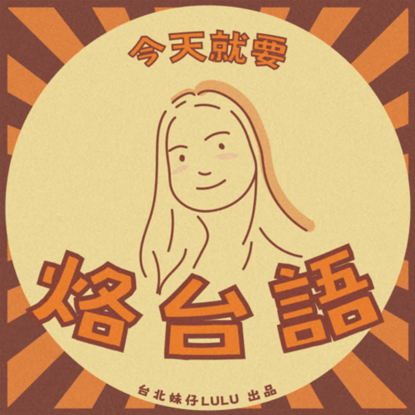 EP.01 | 初次見面!打招呼起手式👋