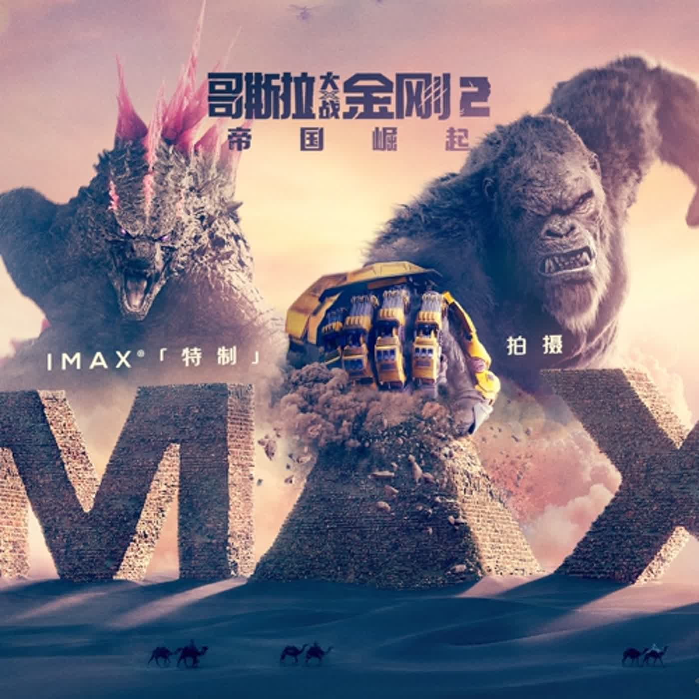 XEM » Phim Godzilla x Kong: Đế Chế Mới 2024 Vietsub