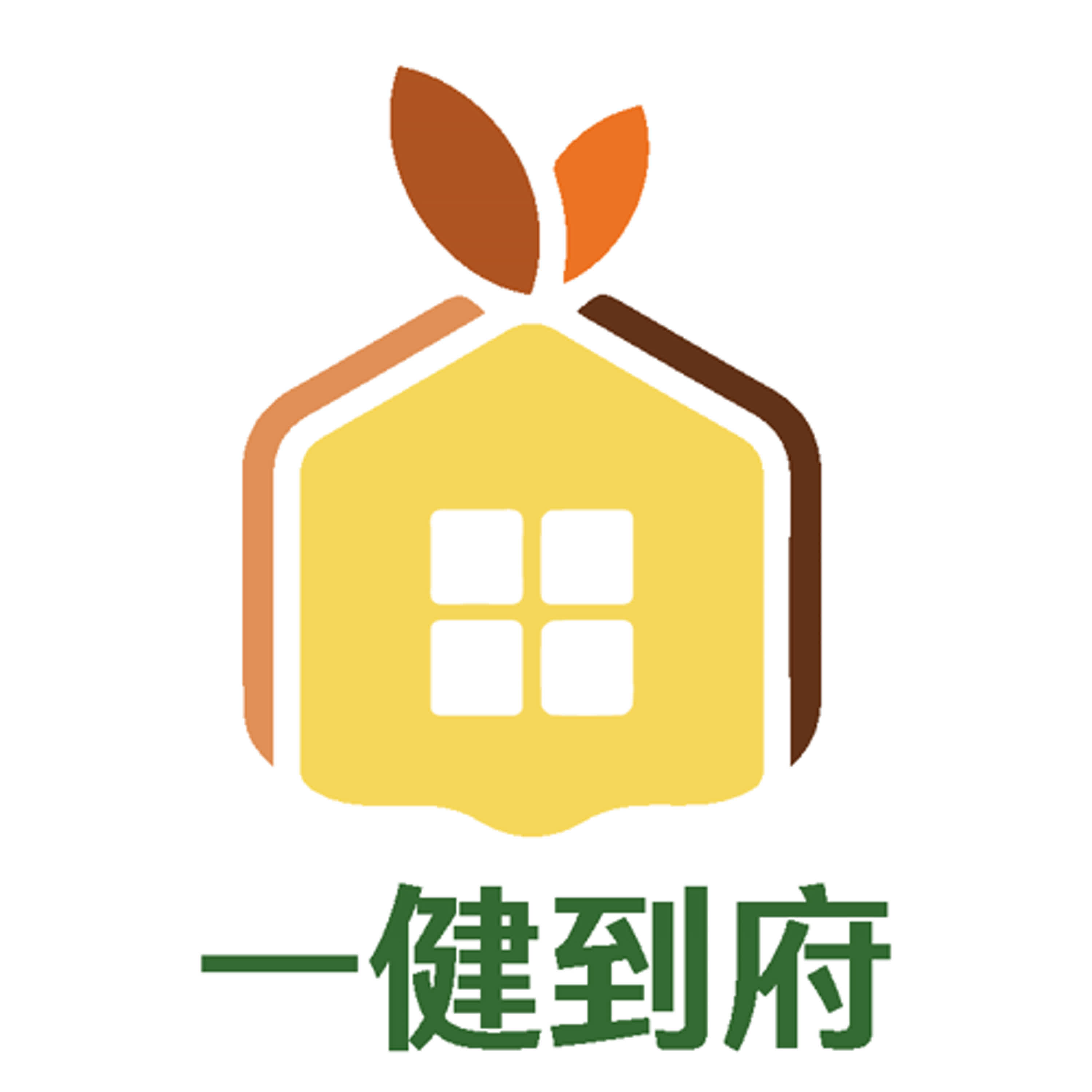 一健到府 把健康送到家 cover art