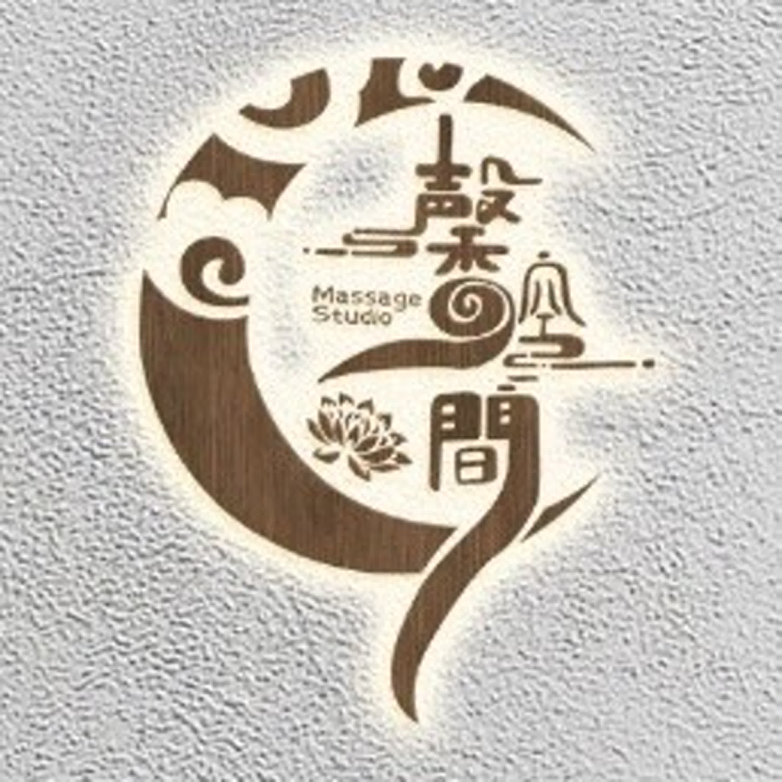 命理馨空間開運萬事通