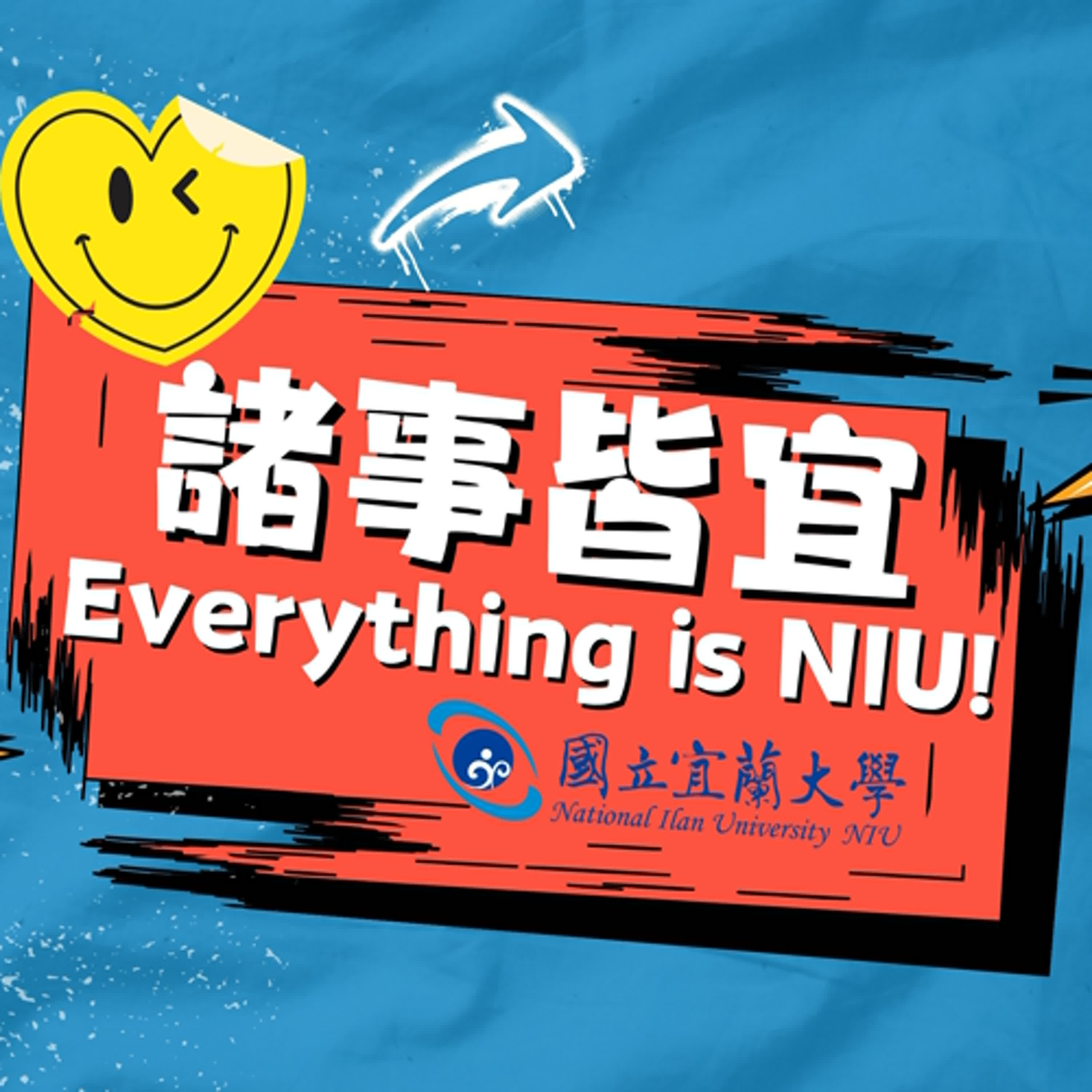 諸事皆宜 Everything is NIU!