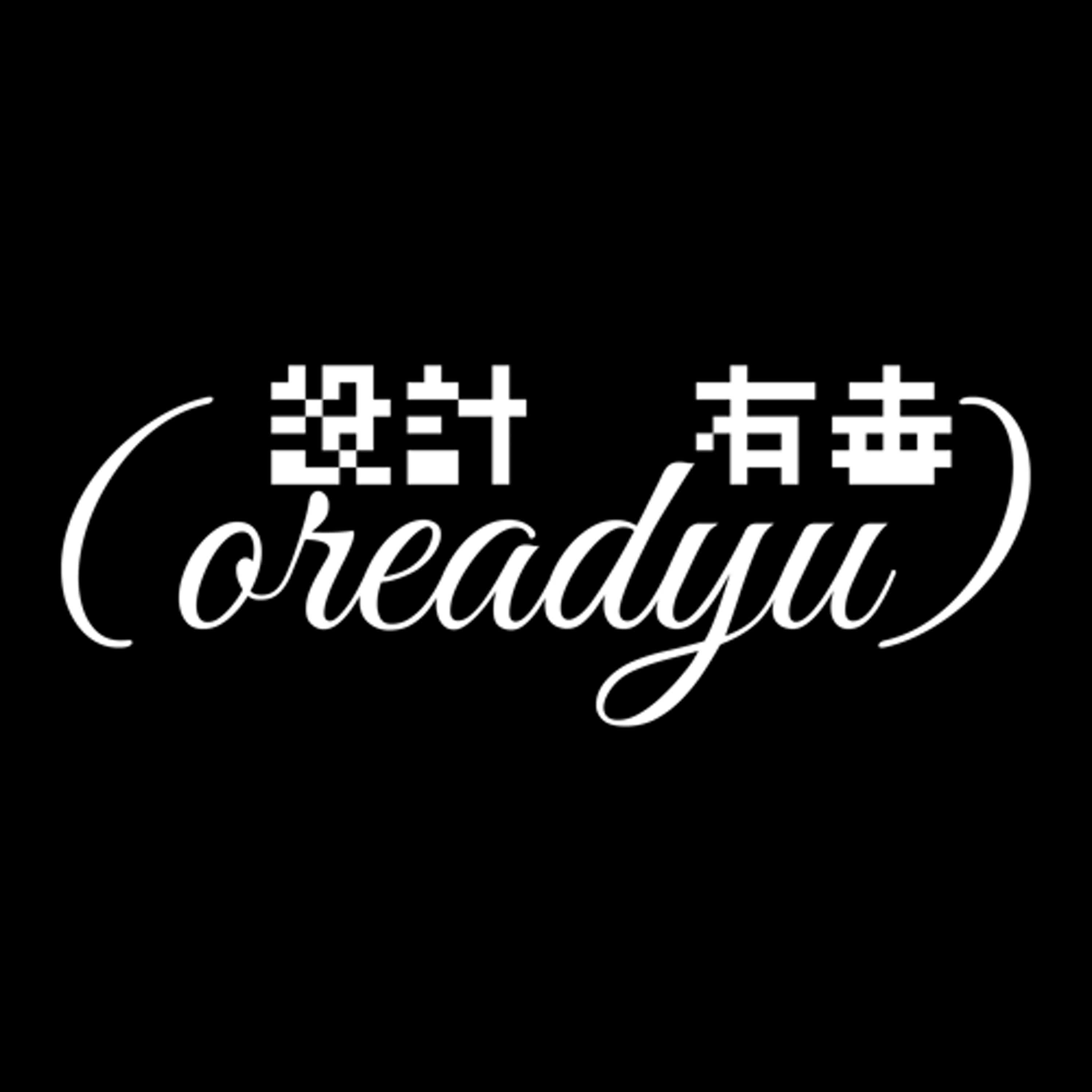 設計有毒 oreadyu