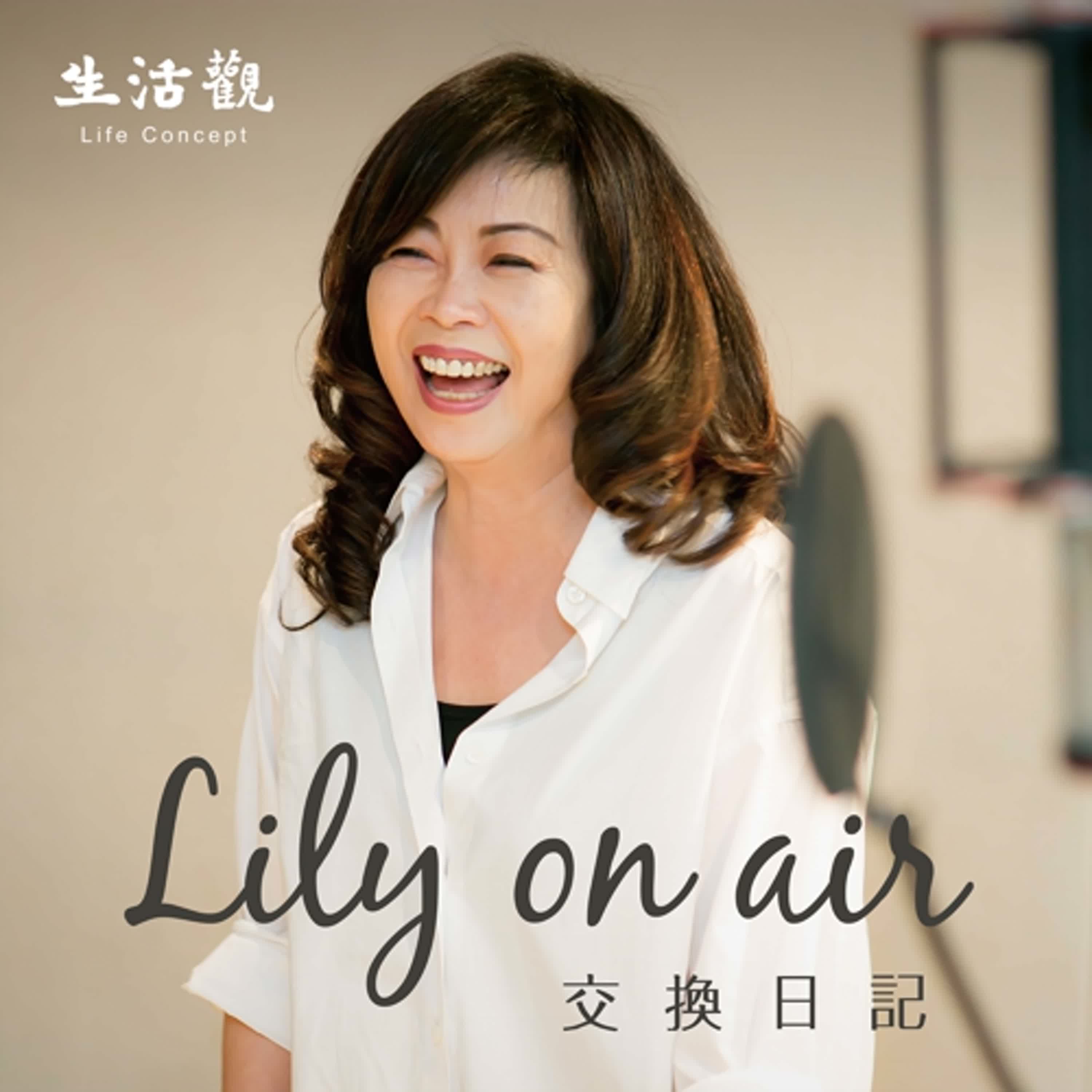 Lily on air 交換日記