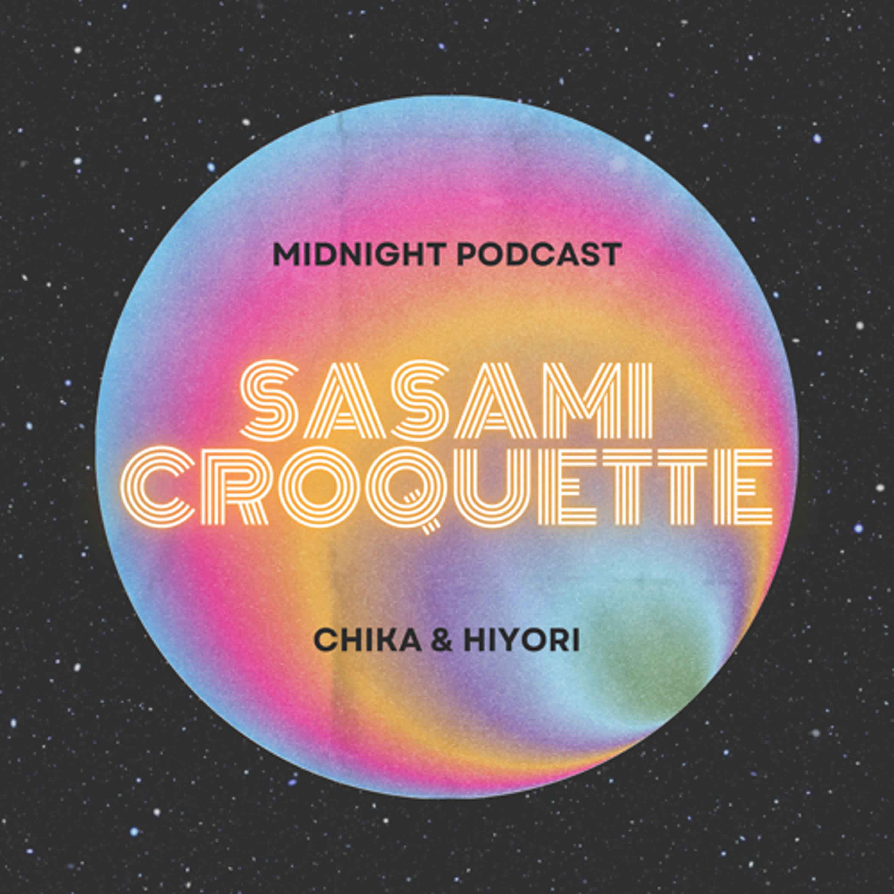 ササミコロッケ cover