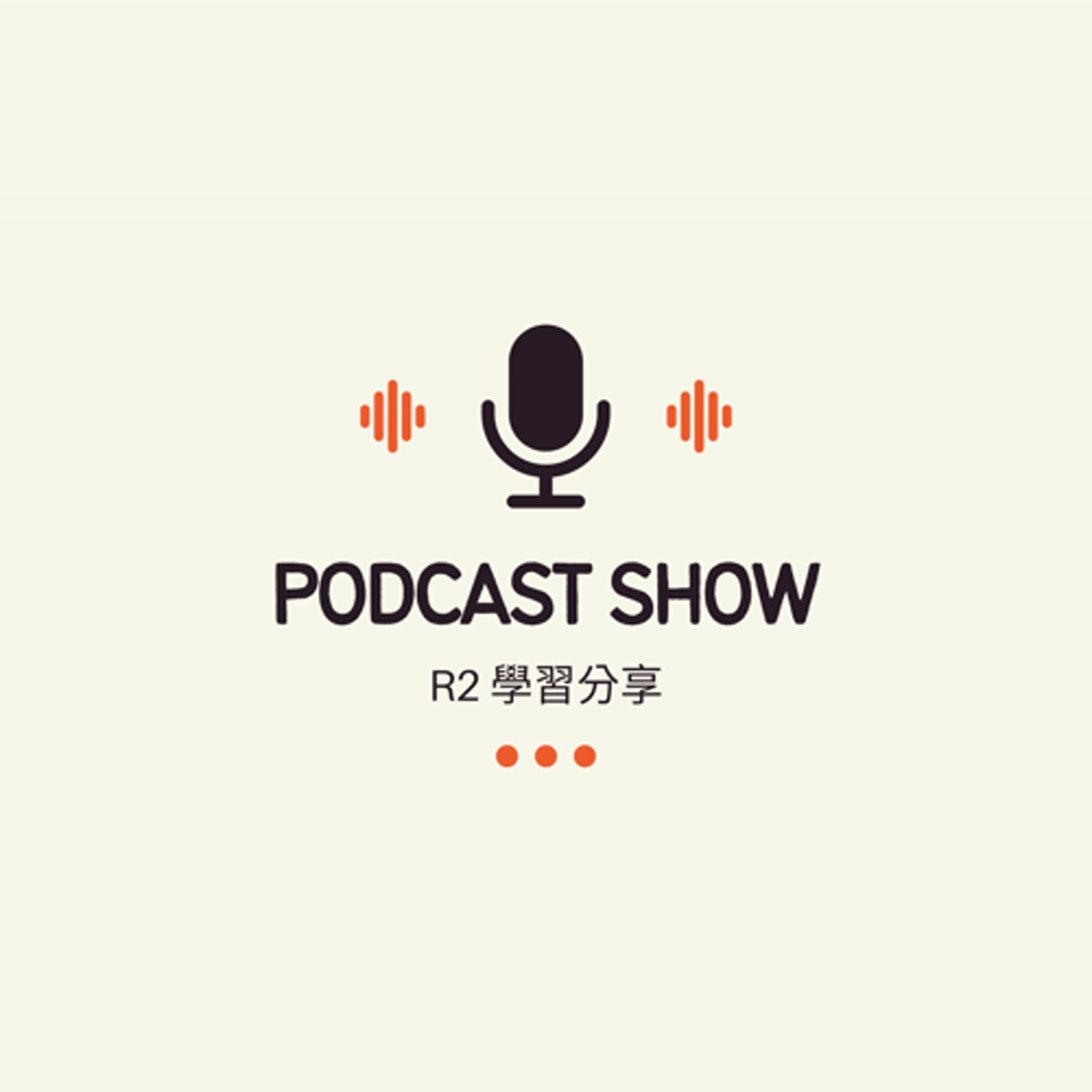 R2 慢慢走