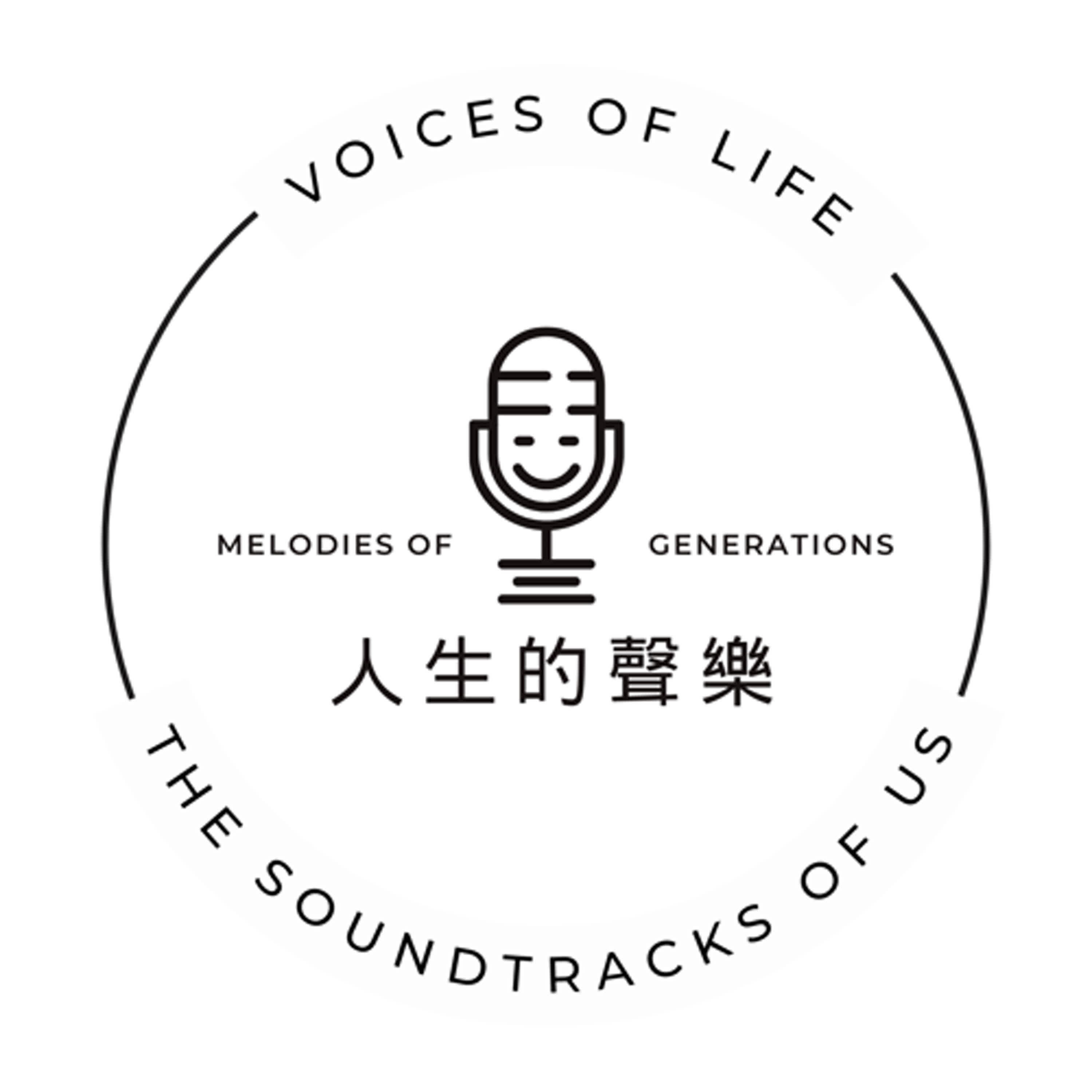 人生的聲樂 | Life Of Music