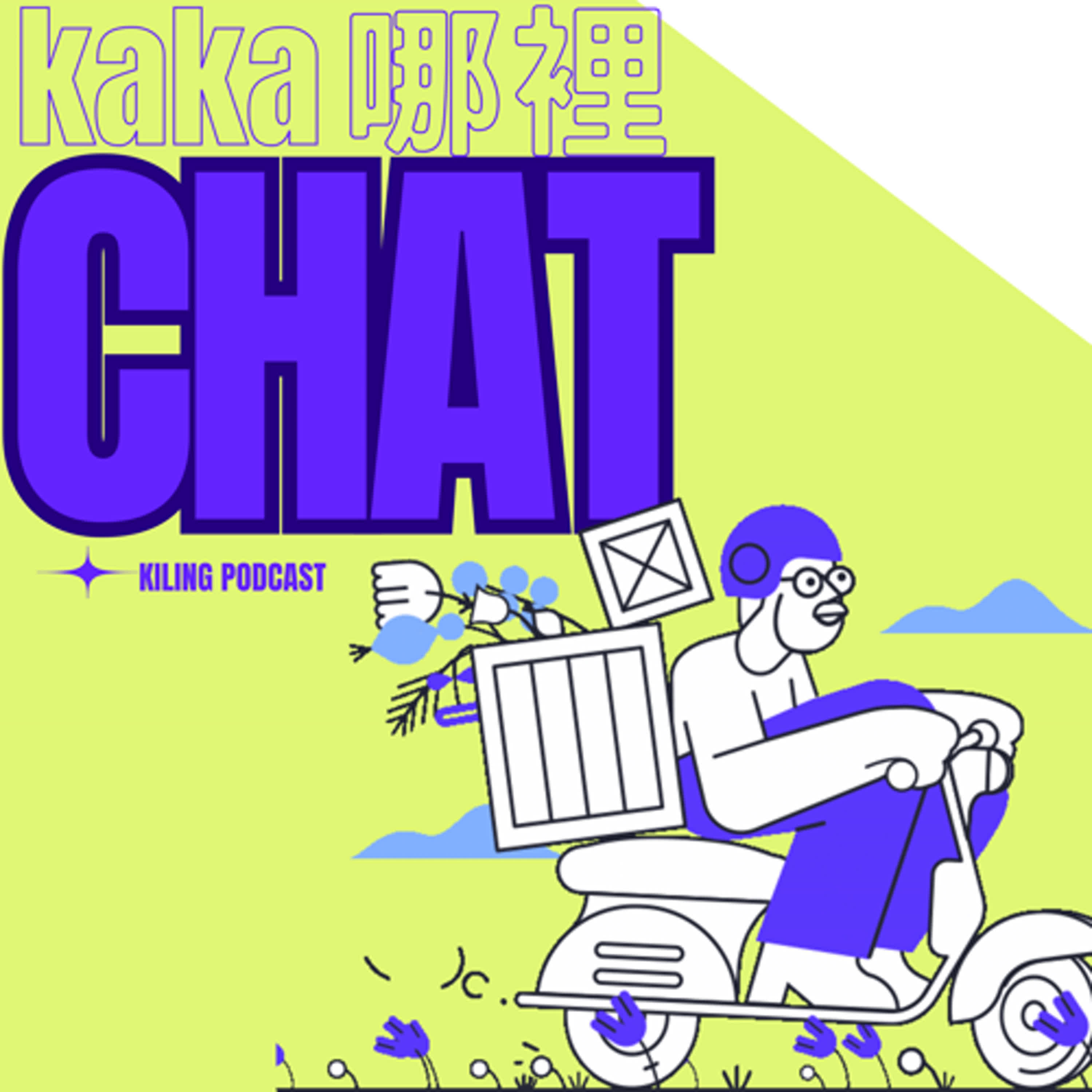 kaka Chat哪裡