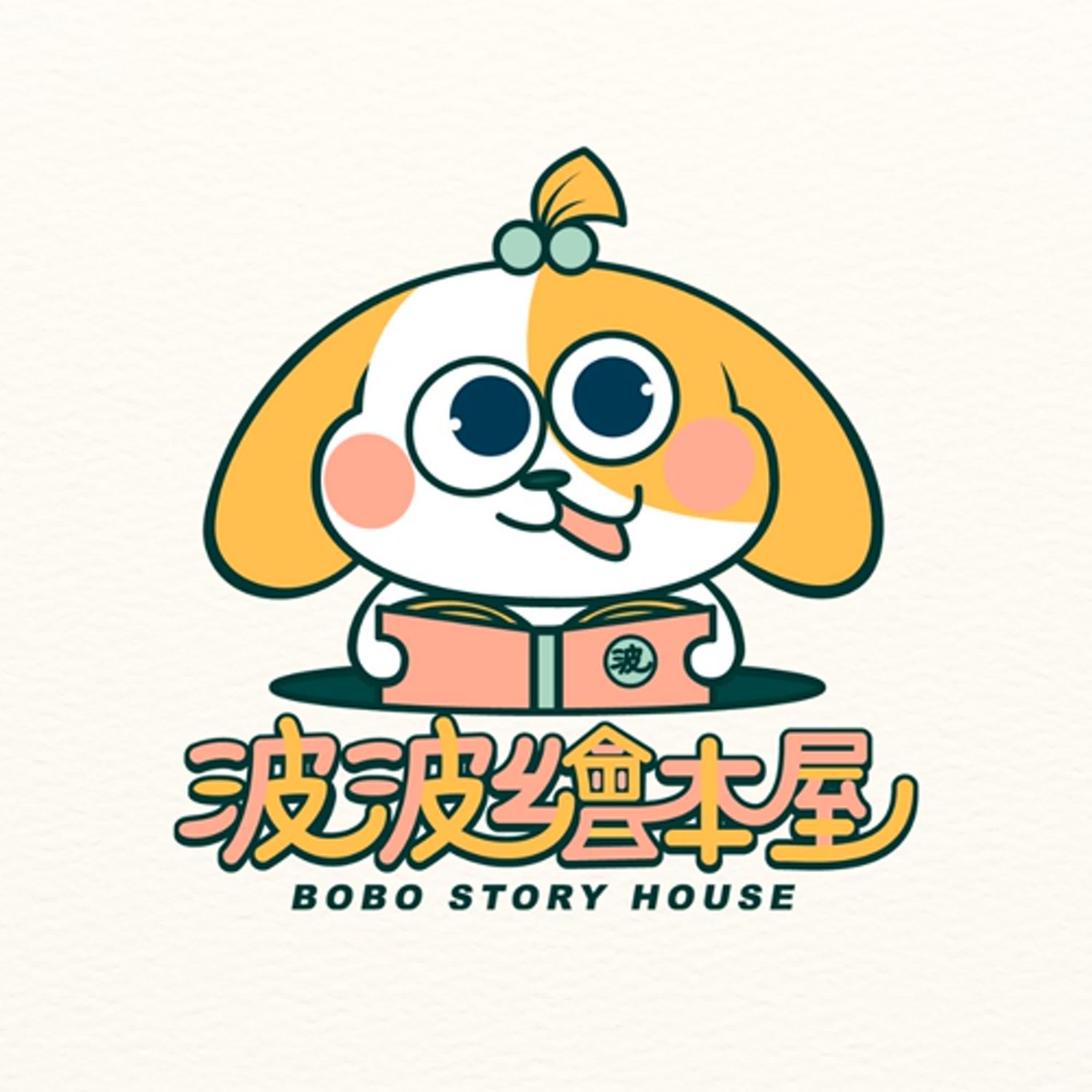 波波故事列車