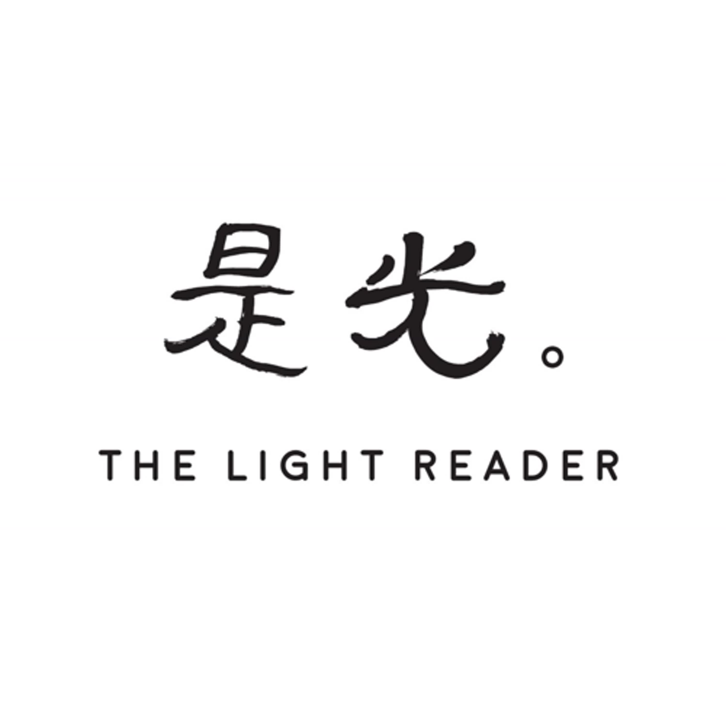 是光。The Light Reader