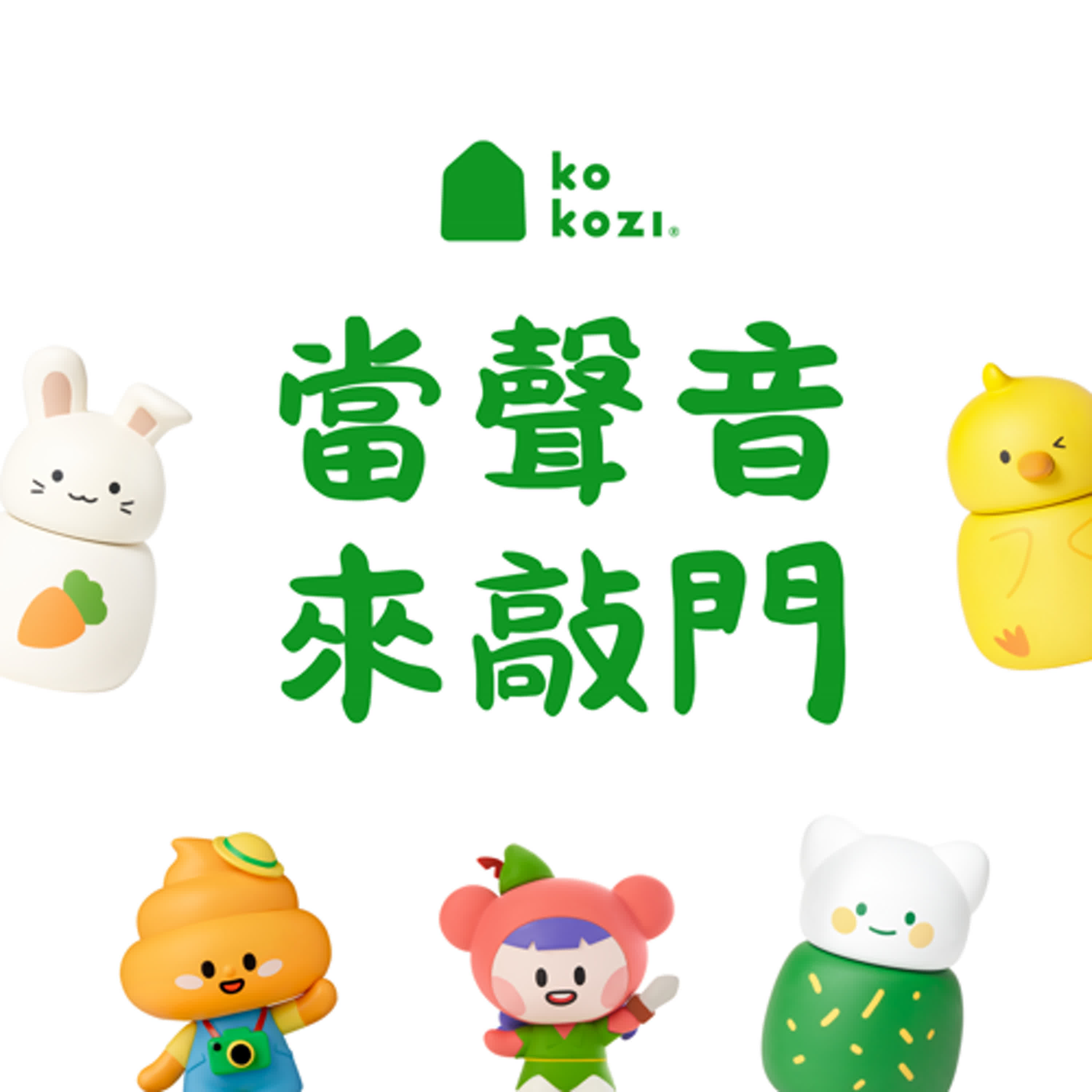 先聽再說——培養孩子語言表達力，先把耳朵打開！
