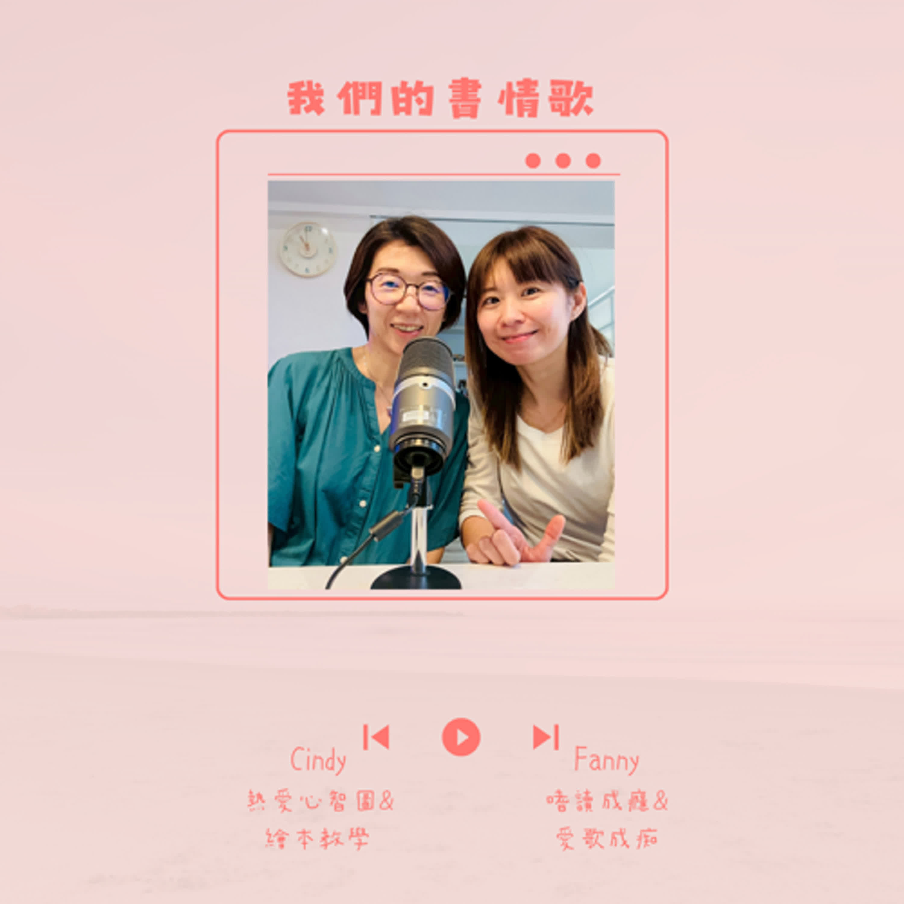 我們的書情歌