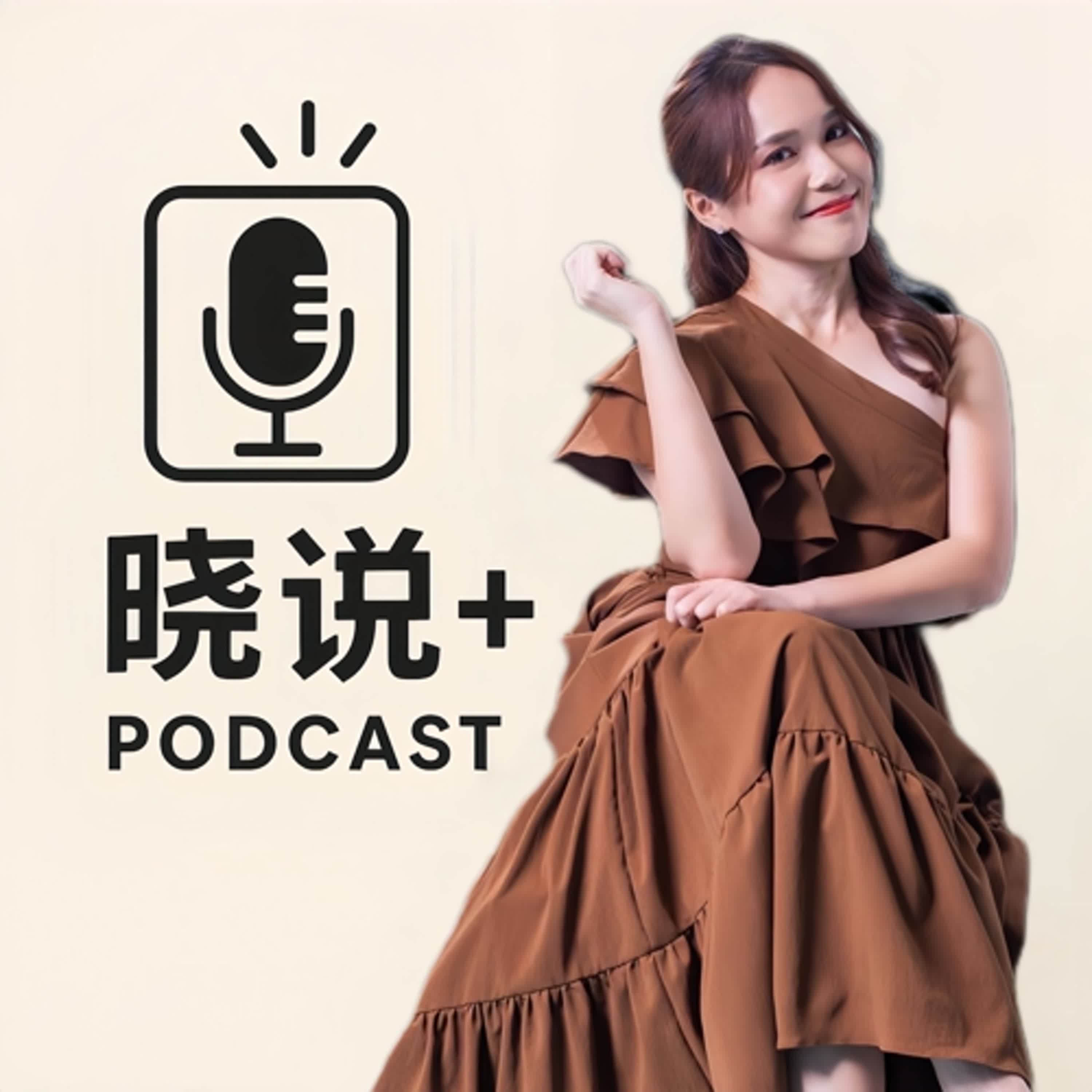 晓说家