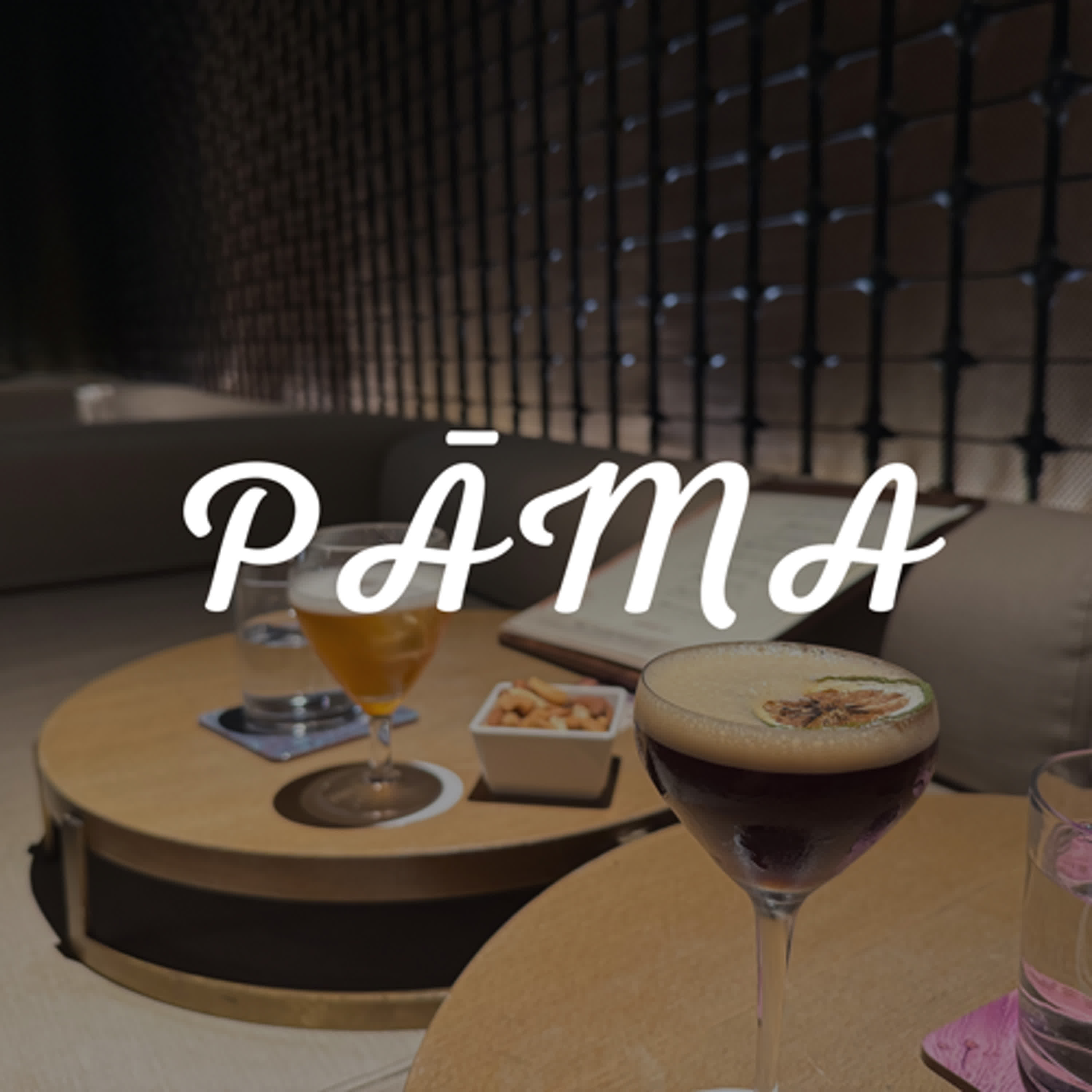 PĀMA 的午夜紋聲