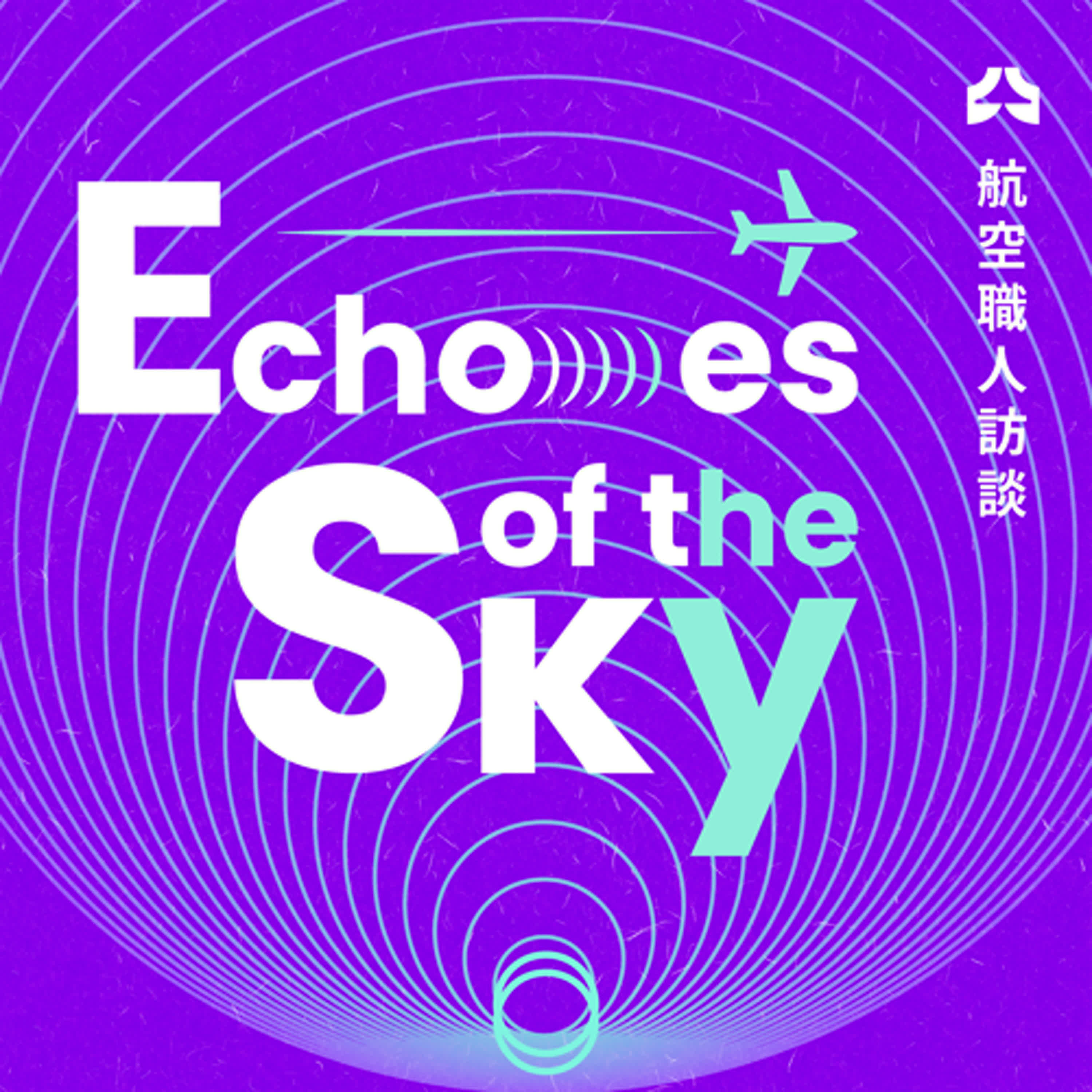 Echoes of the Sky 航空職人訪談