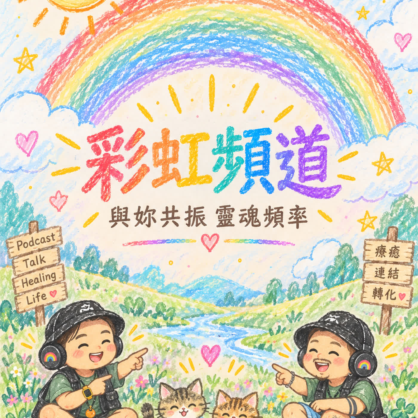 EP12 |  農曆七月必備守護神器：黑色系水晶大集合 ！ episode artwork