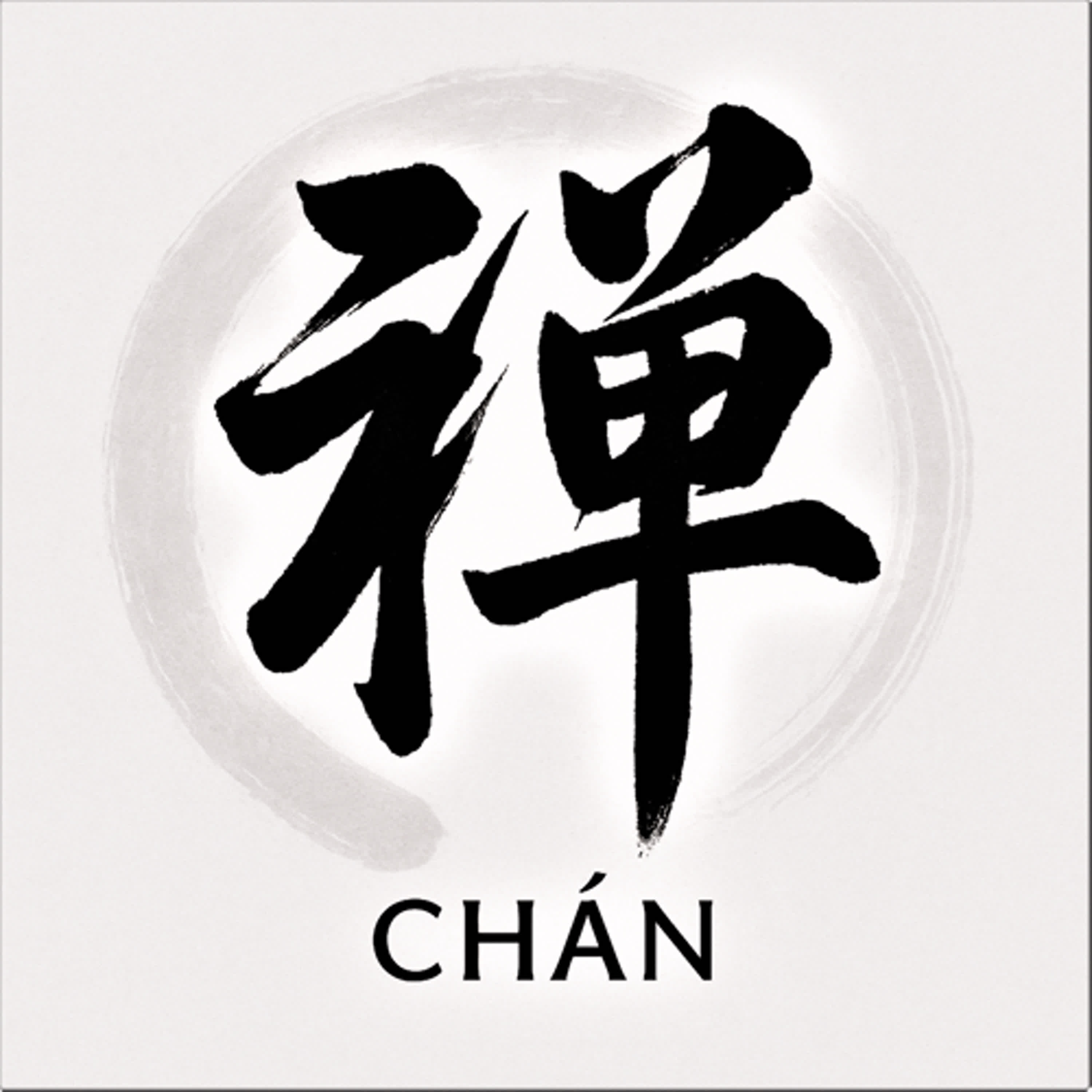 如是我聞 