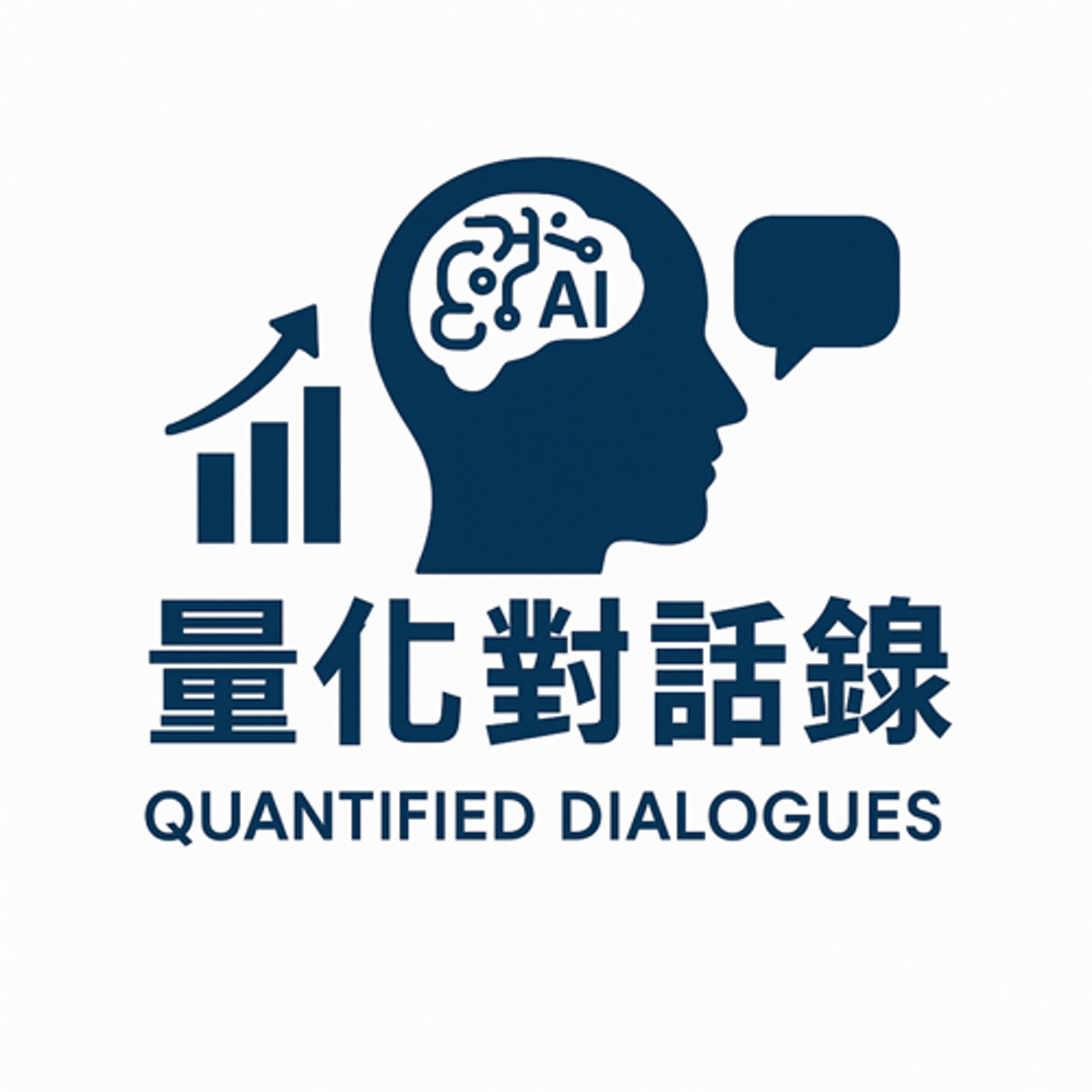 論文投資學 Quantified Dialogues