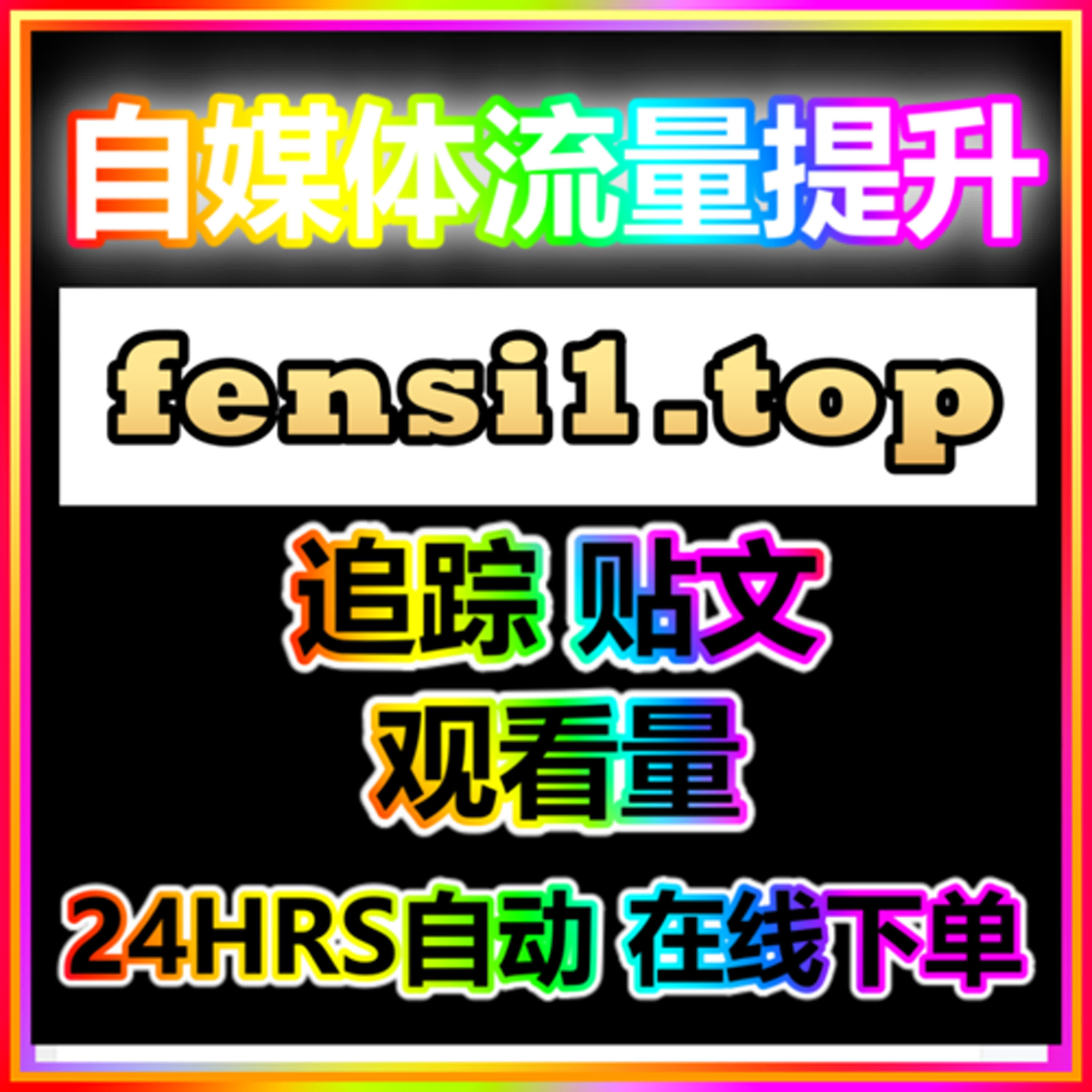  2025 抖音代运营 TOP10 机构榜单｜一站式投流与涨粉系统，助力公会高效运营