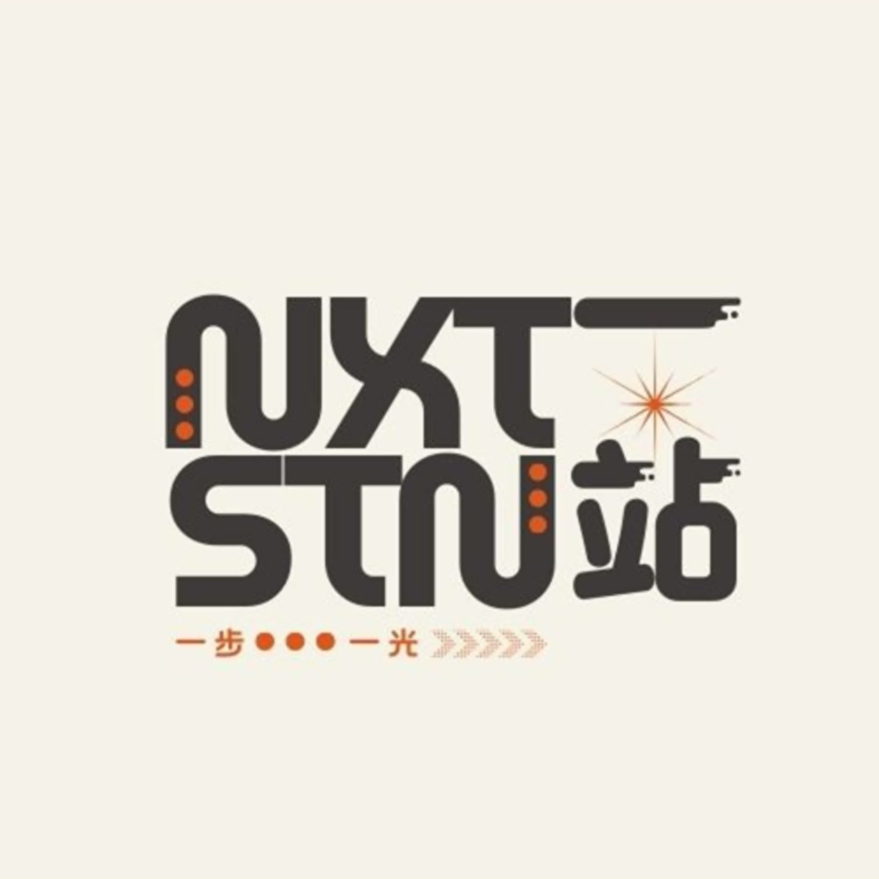 Next Station 一站