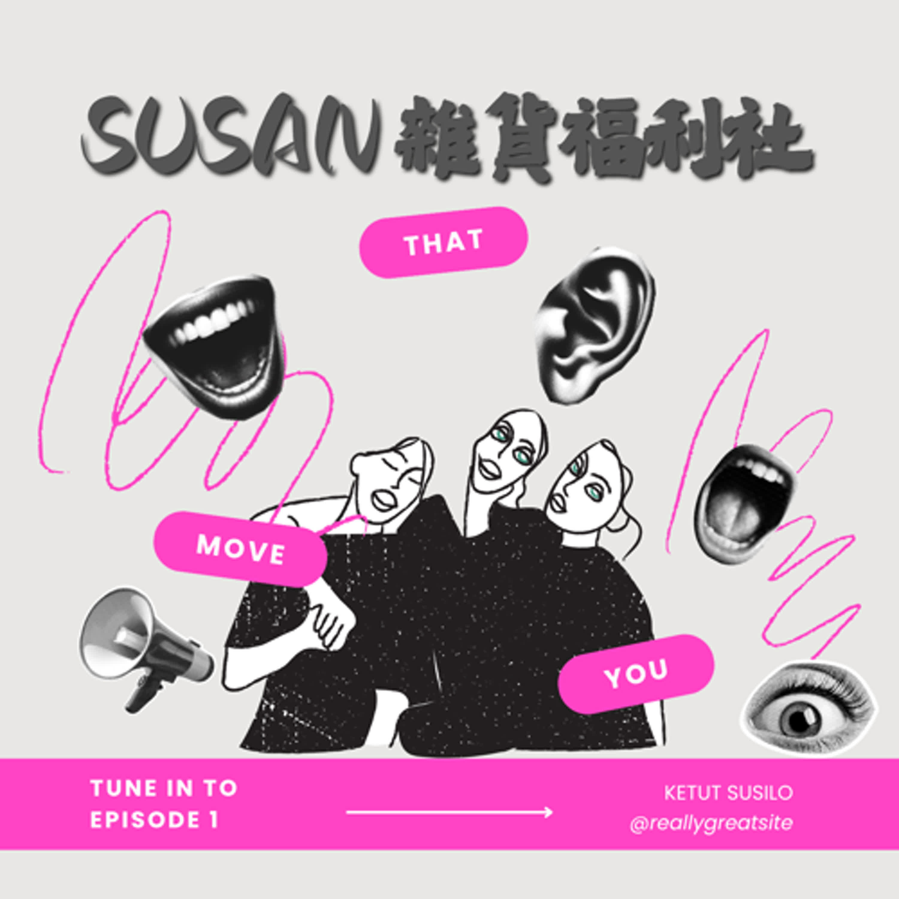 susan雜貨福利社