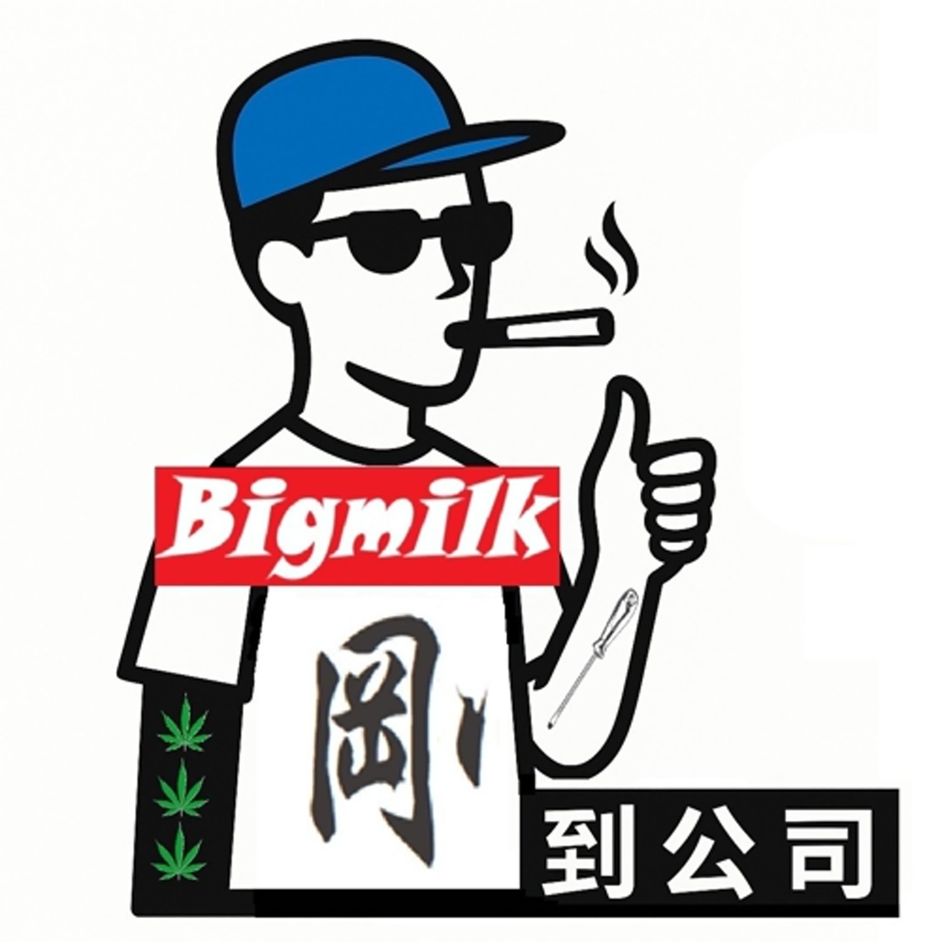 剛到公司