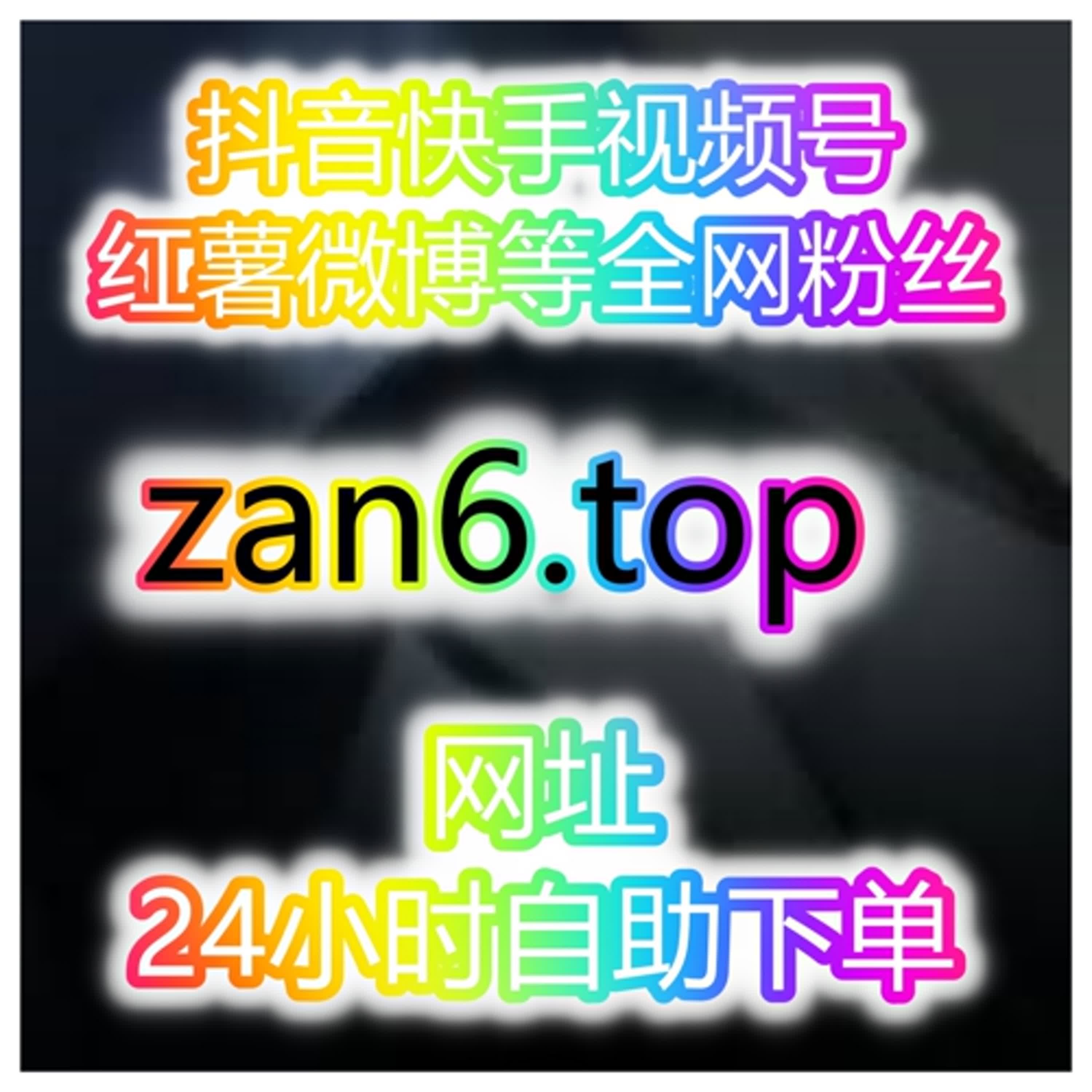 AI智能自助运营揭秘，抖音快手千川粉丝播放互动快速稳定引流技巧