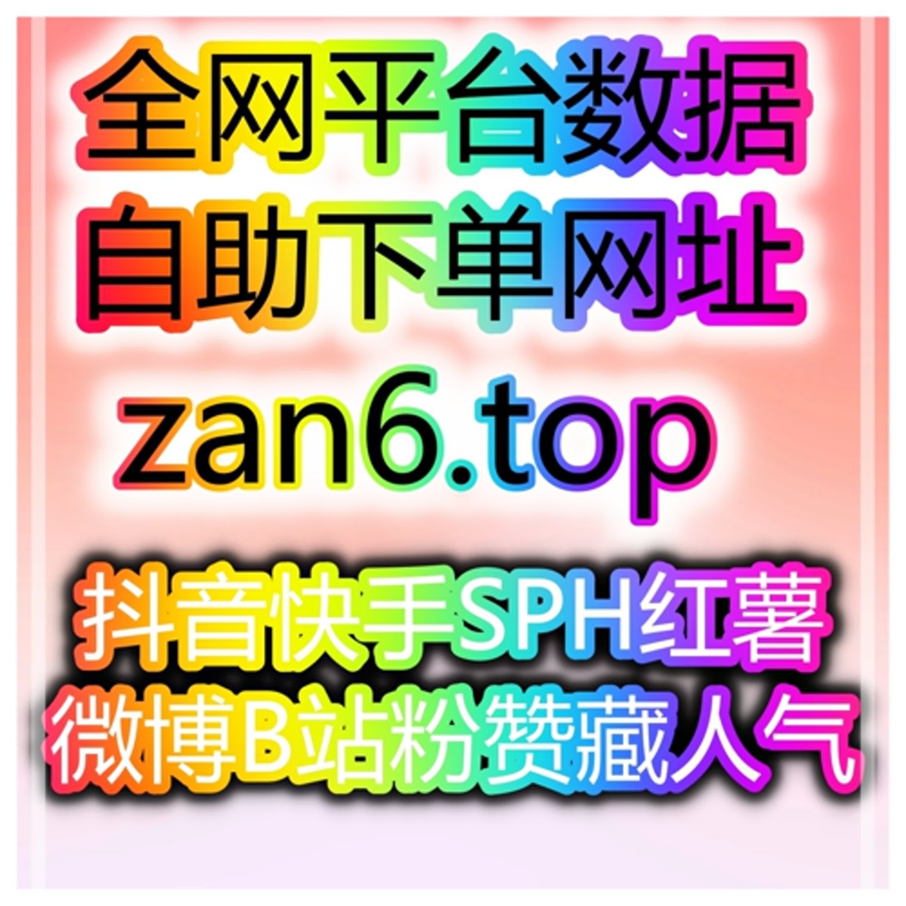 自媒体全平台热度买量中心：如何通过百家号和西瓜视频实现精准引流和品牌曝光？