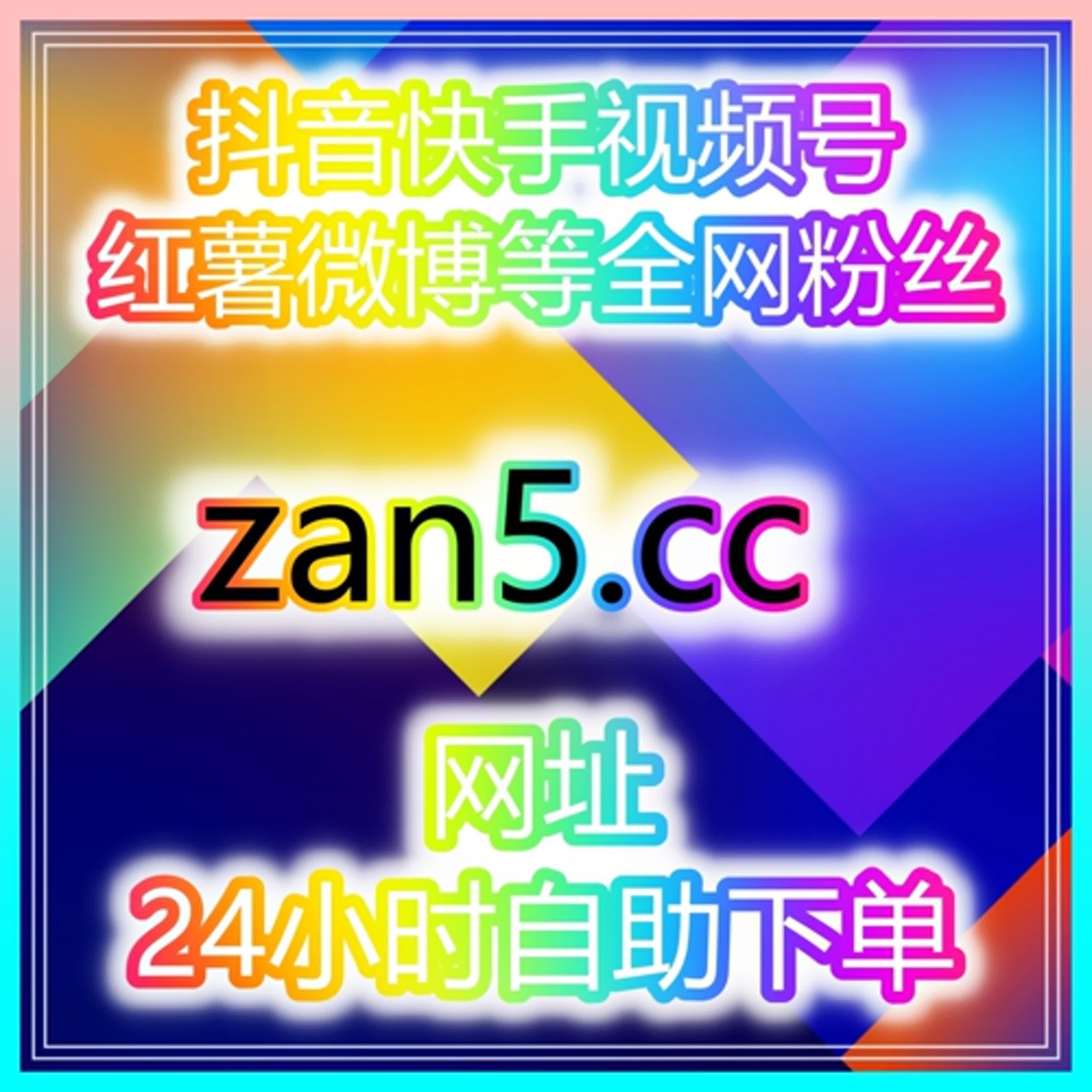 什么才是成功的秘诀？时尚博主如何用自助涨粉平台提高粉丝活跃度和互动！