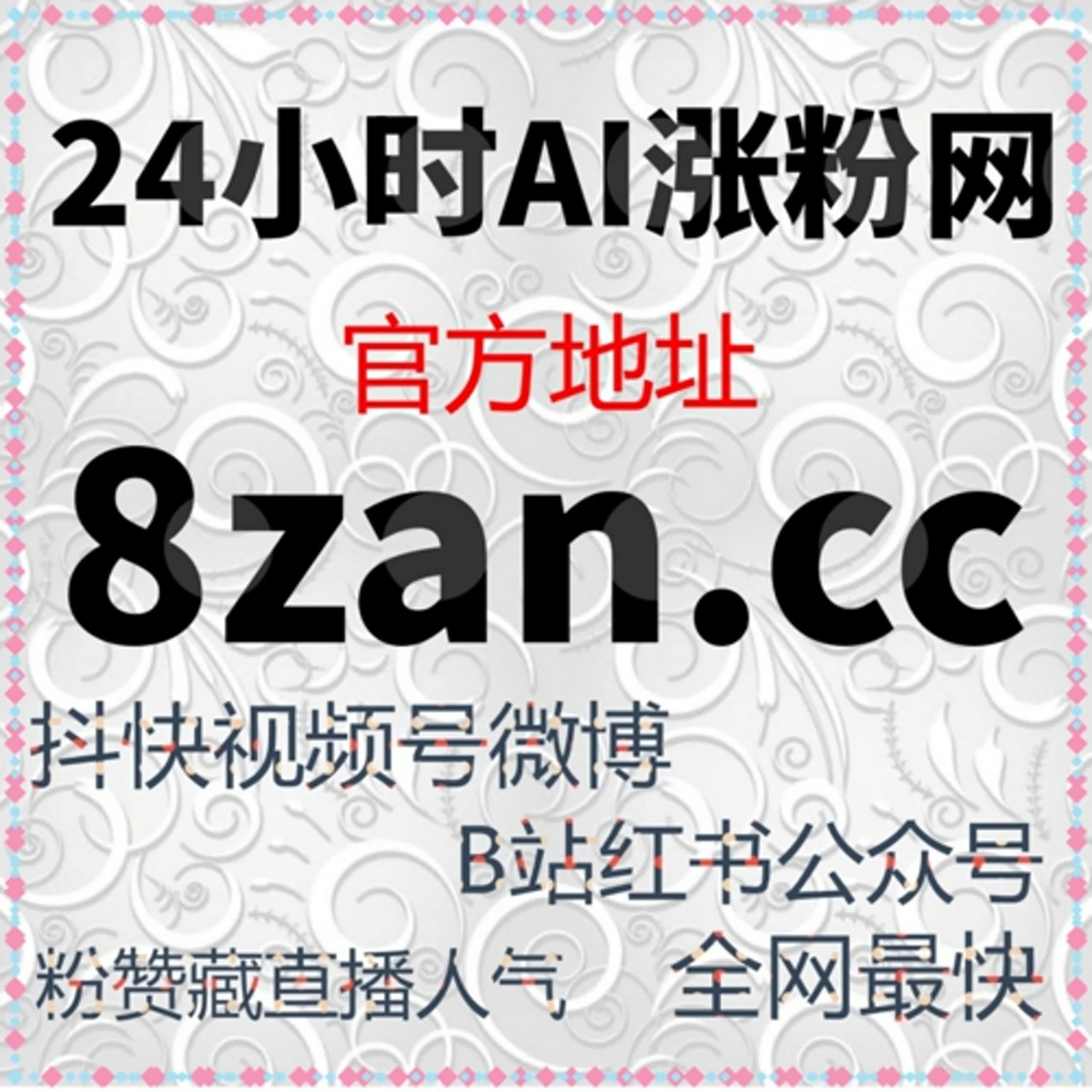 抖音刷粉平台 | 宠物博主如何通过刷赞提高内容曝光和互动量