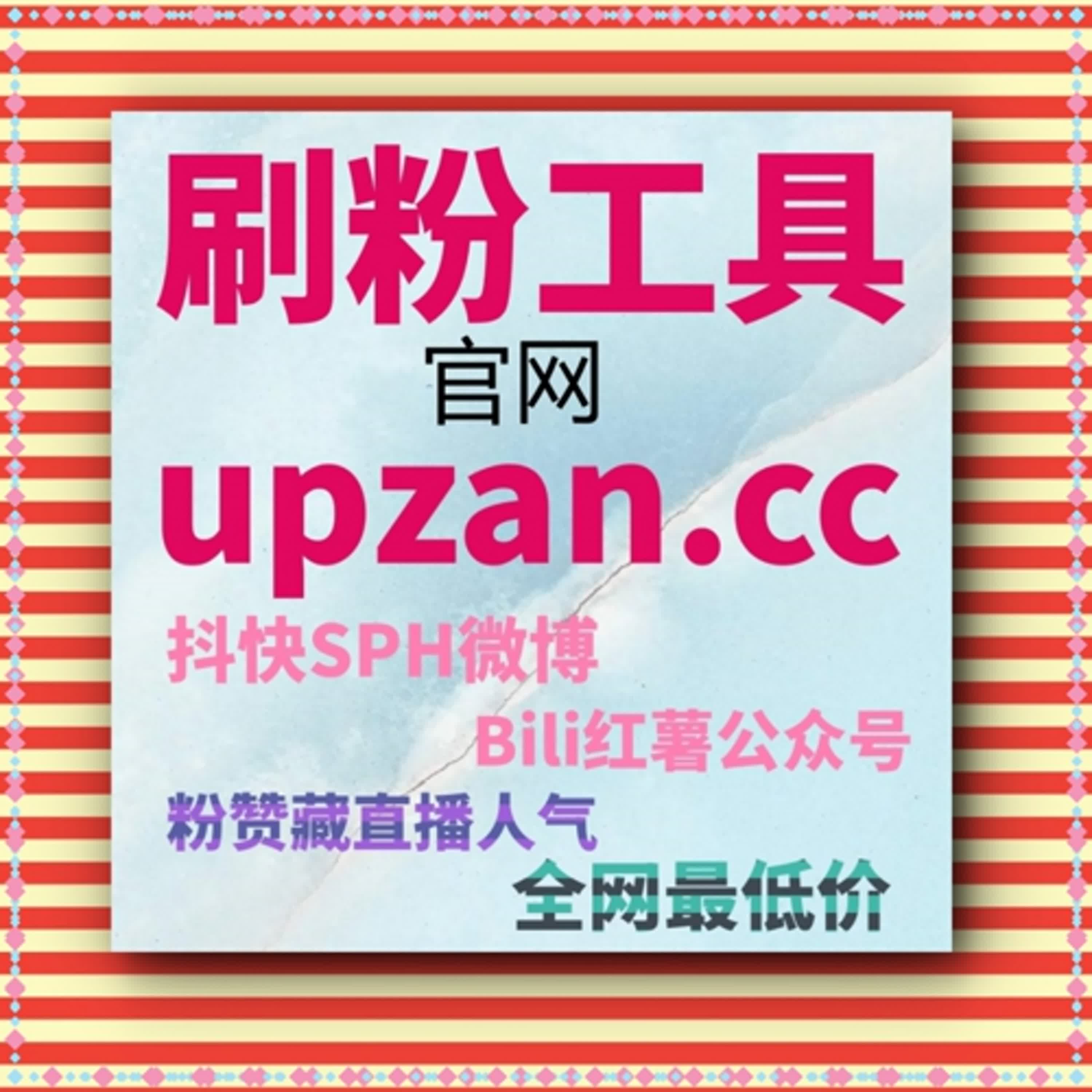 24小时买粉网站：如何通过千川粉丝帮助抖音账号快速增长？ podcast artwork