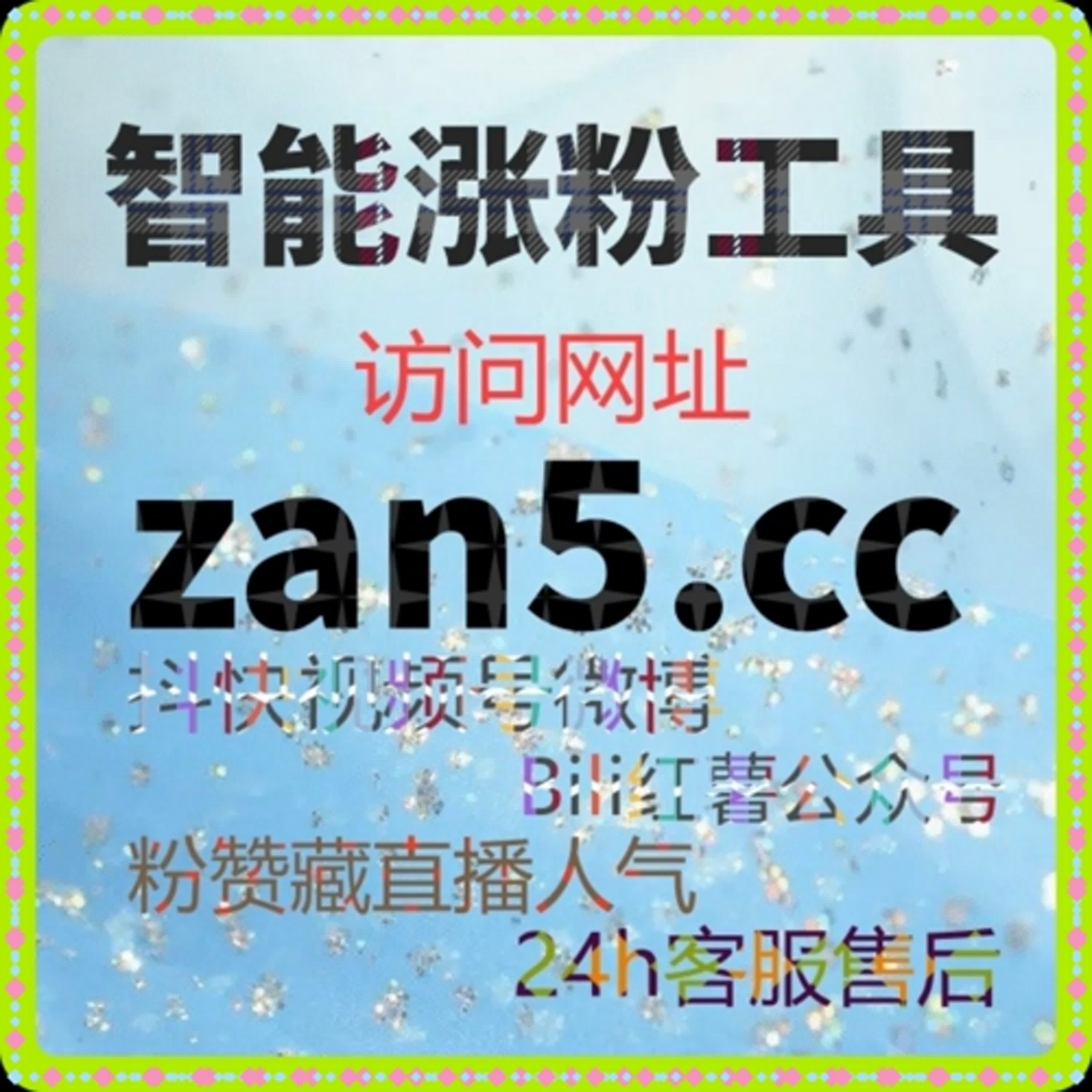 自助涨粉神器：如何通过百家号评论点赞提升文章影响力？
